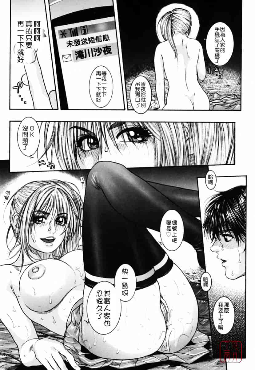 [琴吹かづき] 発情蜜液_第4集