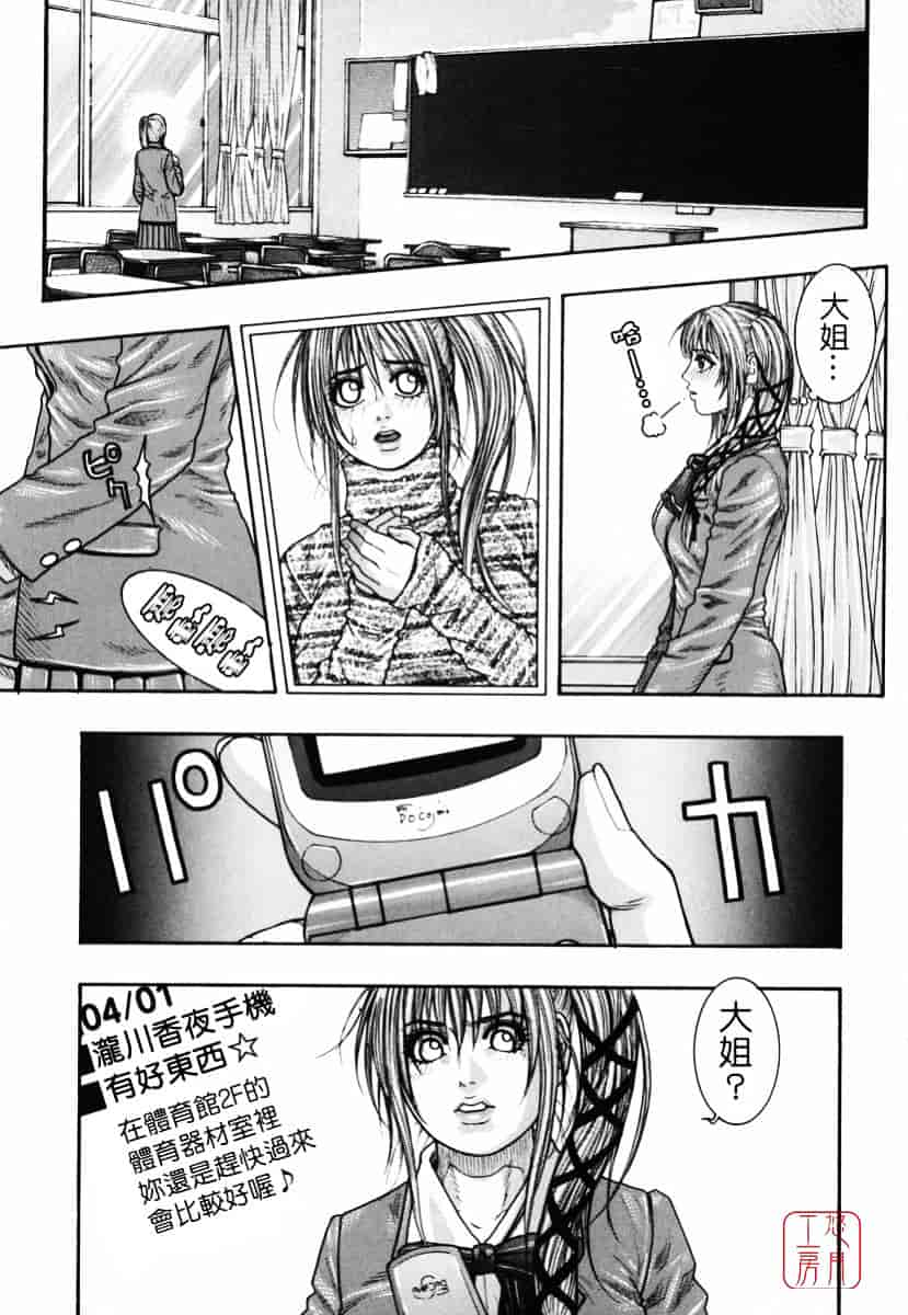 [琴吹かづき] 発情蜜液_第4集