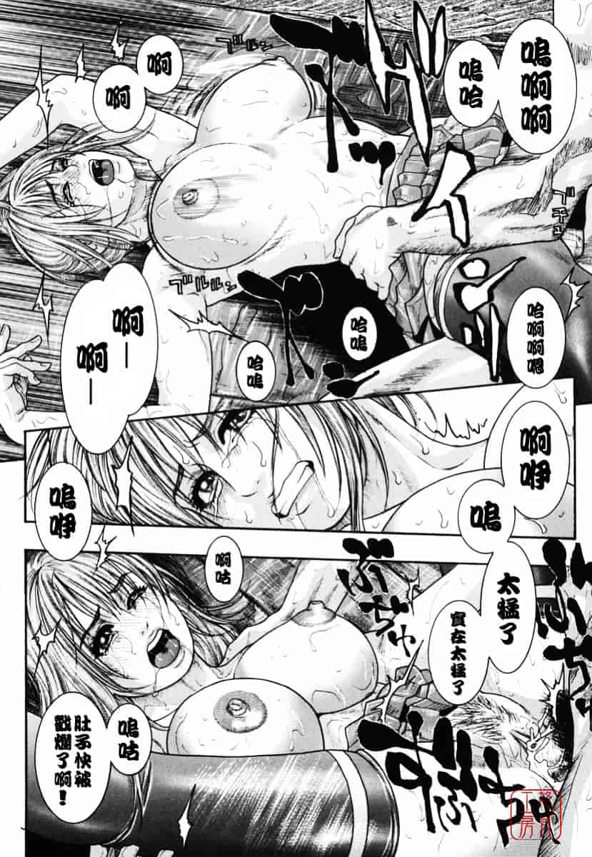 [琴吹かづき] 発情蜜液_第4集