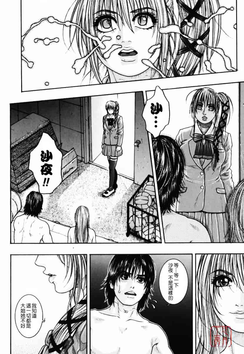 [琴吹かづき] 発情蜜液_第4集