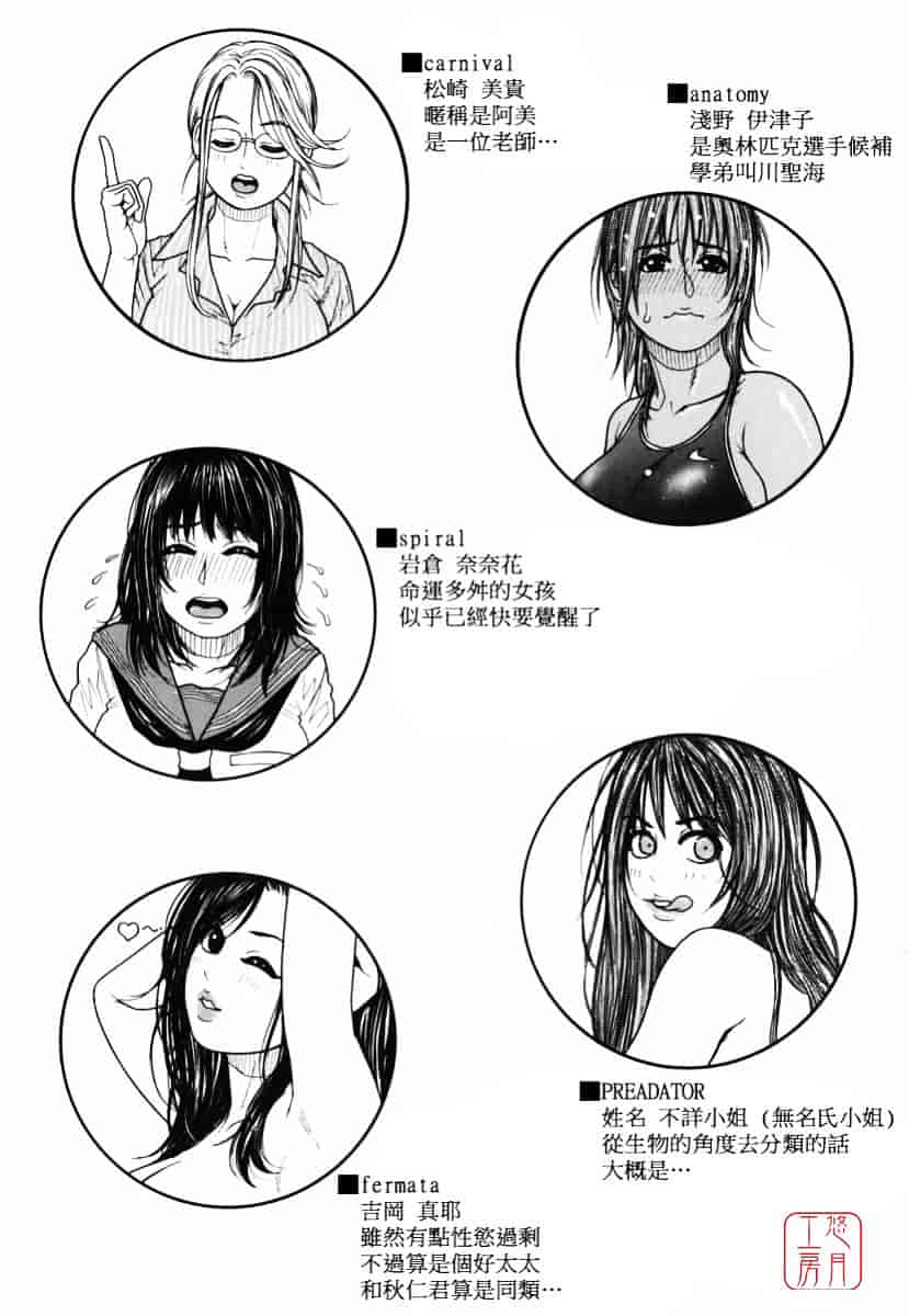 [琴吹かづき] 発情蜜液_第5集