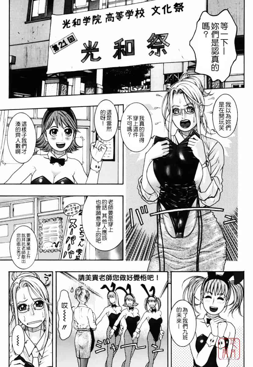 [琴吹かづき] 発情蜜液_第5集