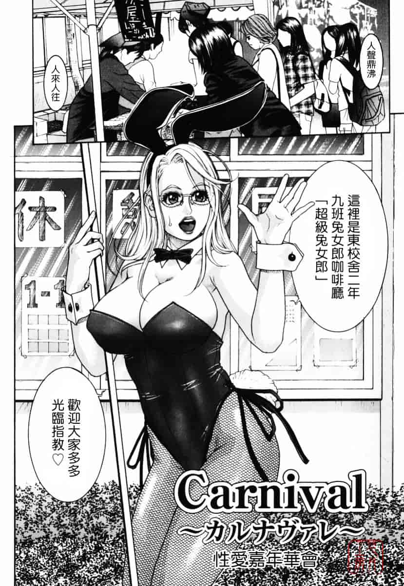 [琴吹かづき] 発情蜜液_第5集
