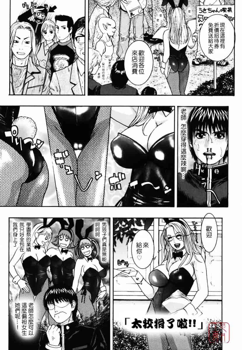 [琴吹かづき] 発情蜜液_第5集