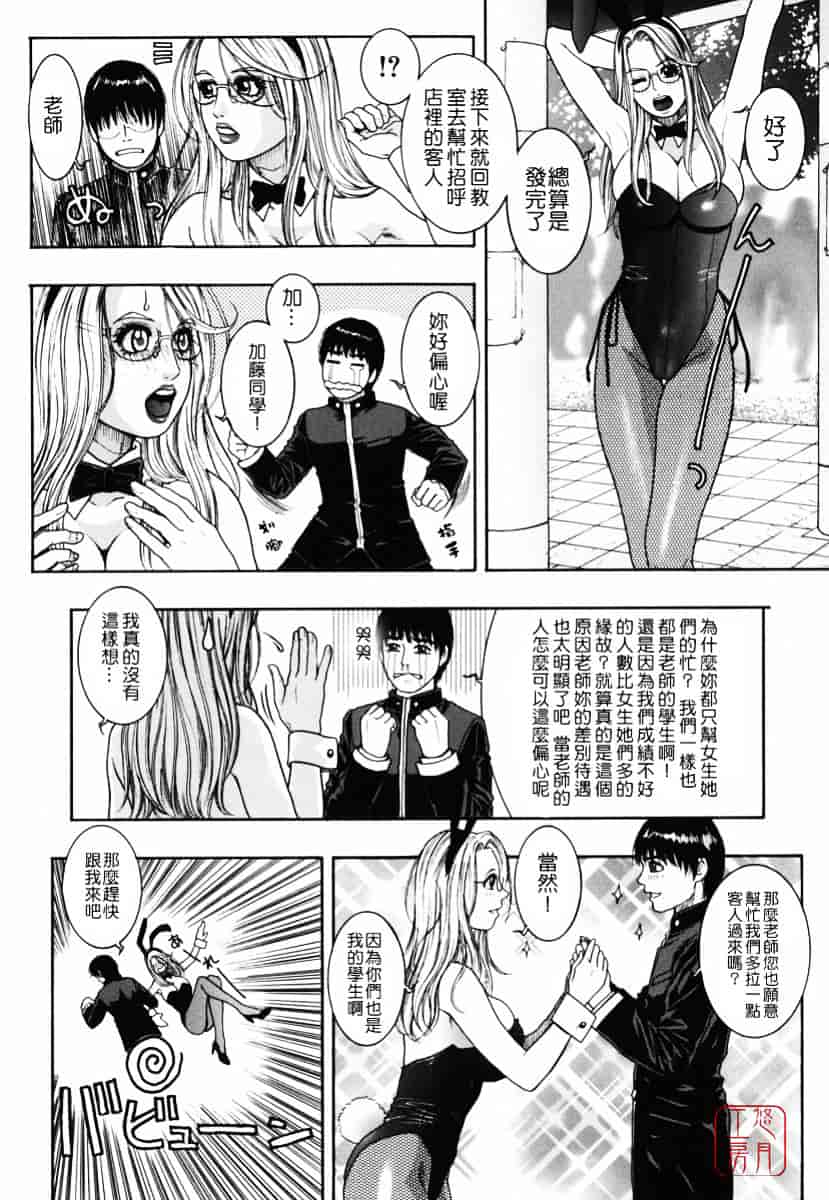 [琴吹かづき] 発情蜜液_第5集
