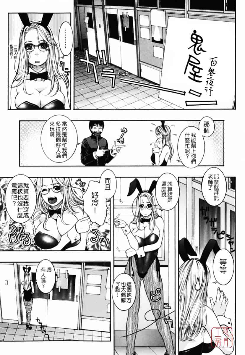[琴吹かづき] 発情蜜液_第5集
