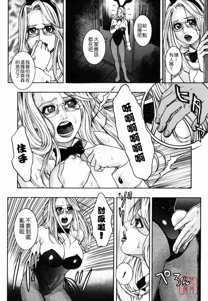 [琴吹かづき] 発情蜜液_第5集