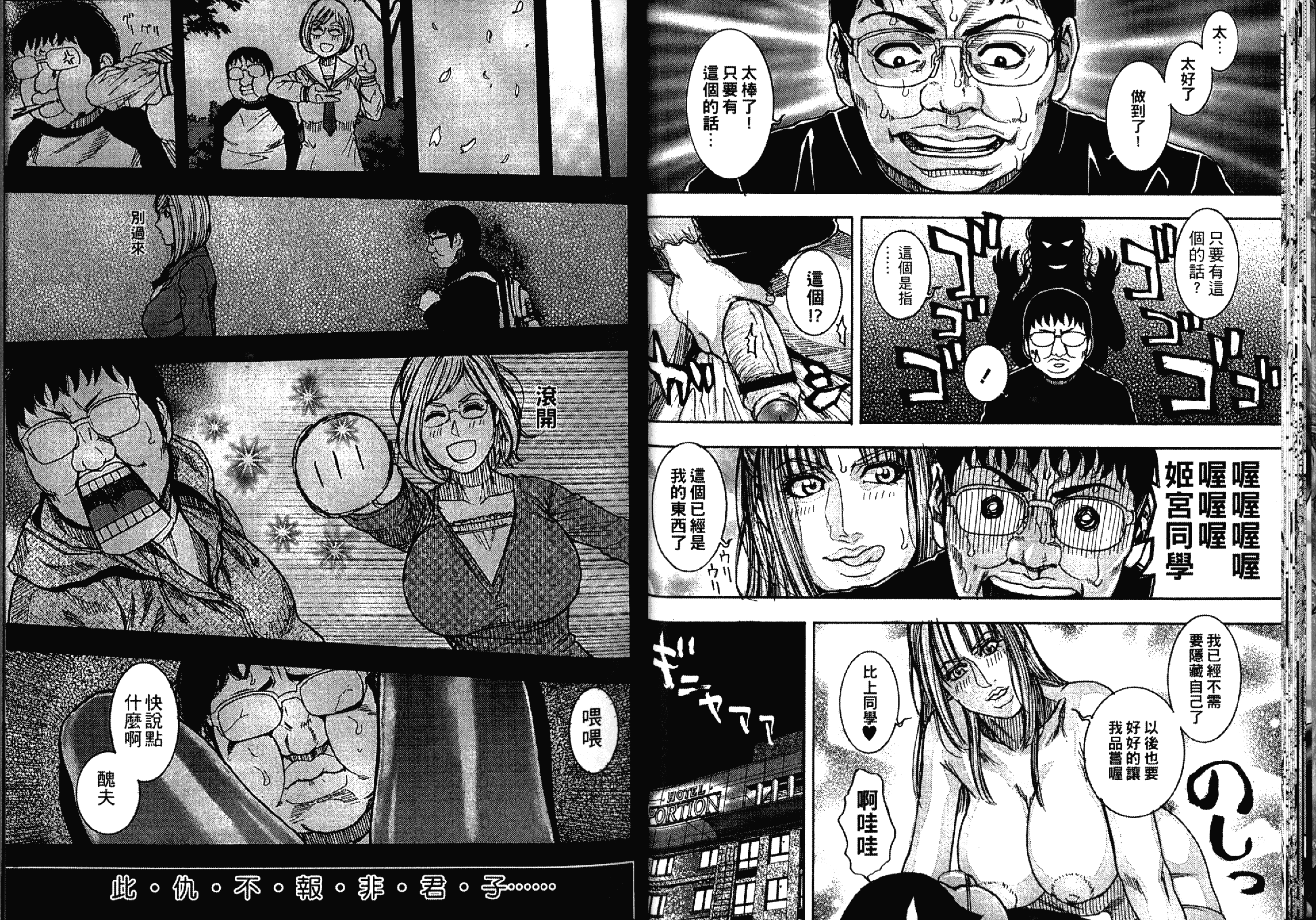 [琴吹かづき] 豊乳の凌辱的な日常_第1集