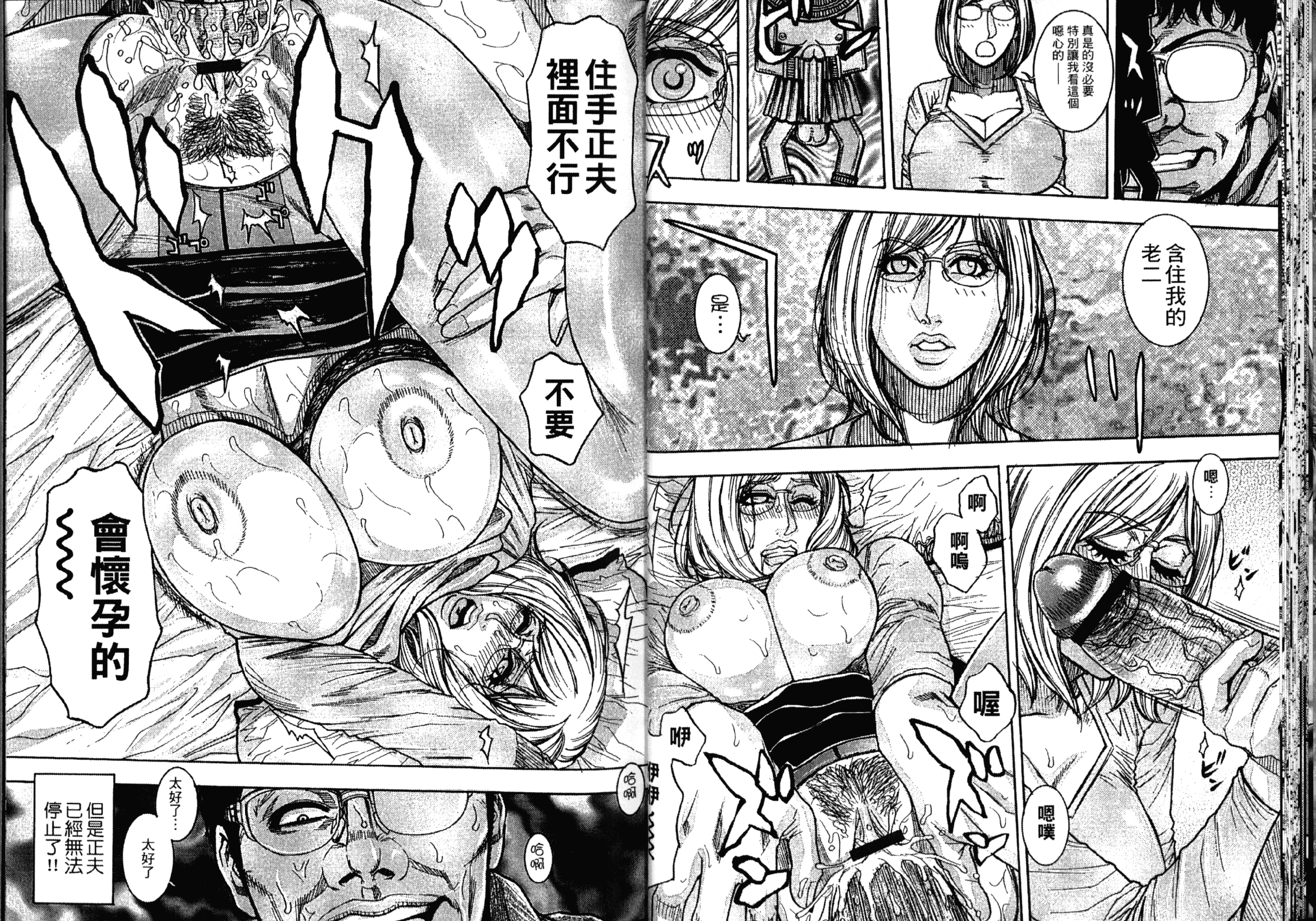 [琴吹かづき] 豊乳の凌辱的な日常_第1集