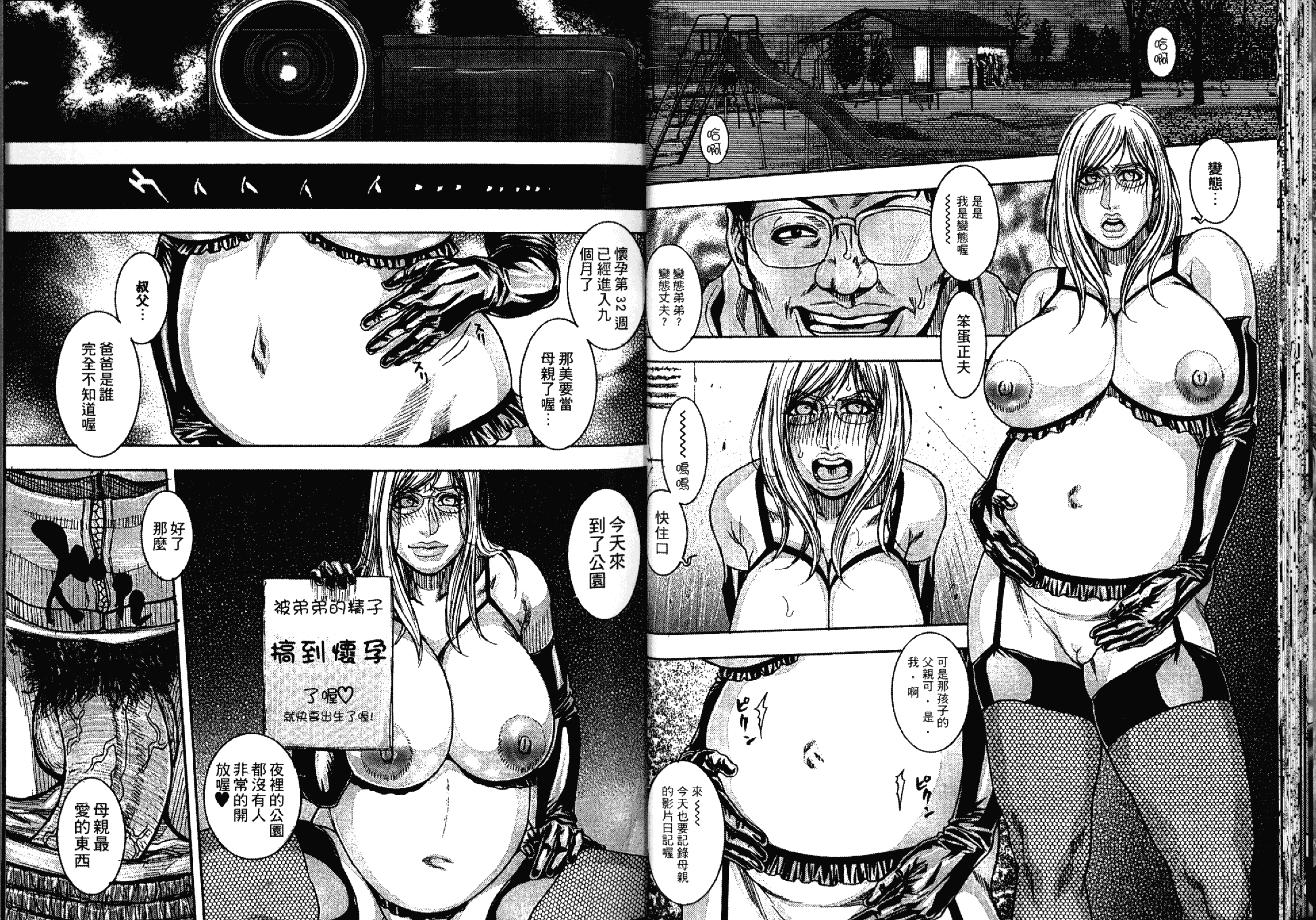 [琴吹かづき] 豊乳の凌辱的な日常_第1集