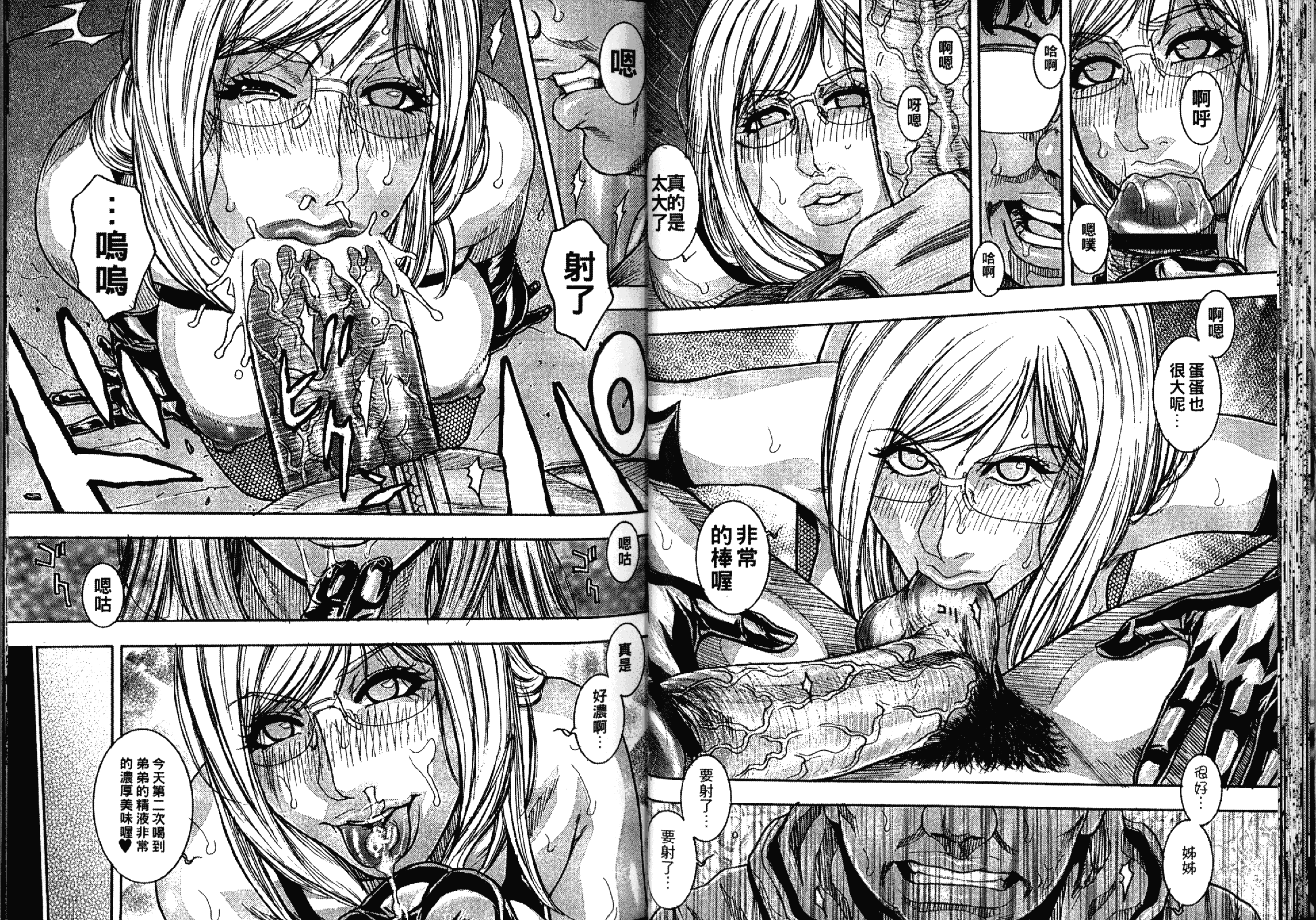 [琴吹かづき] 豊乳の凌辱的な日常_第2集