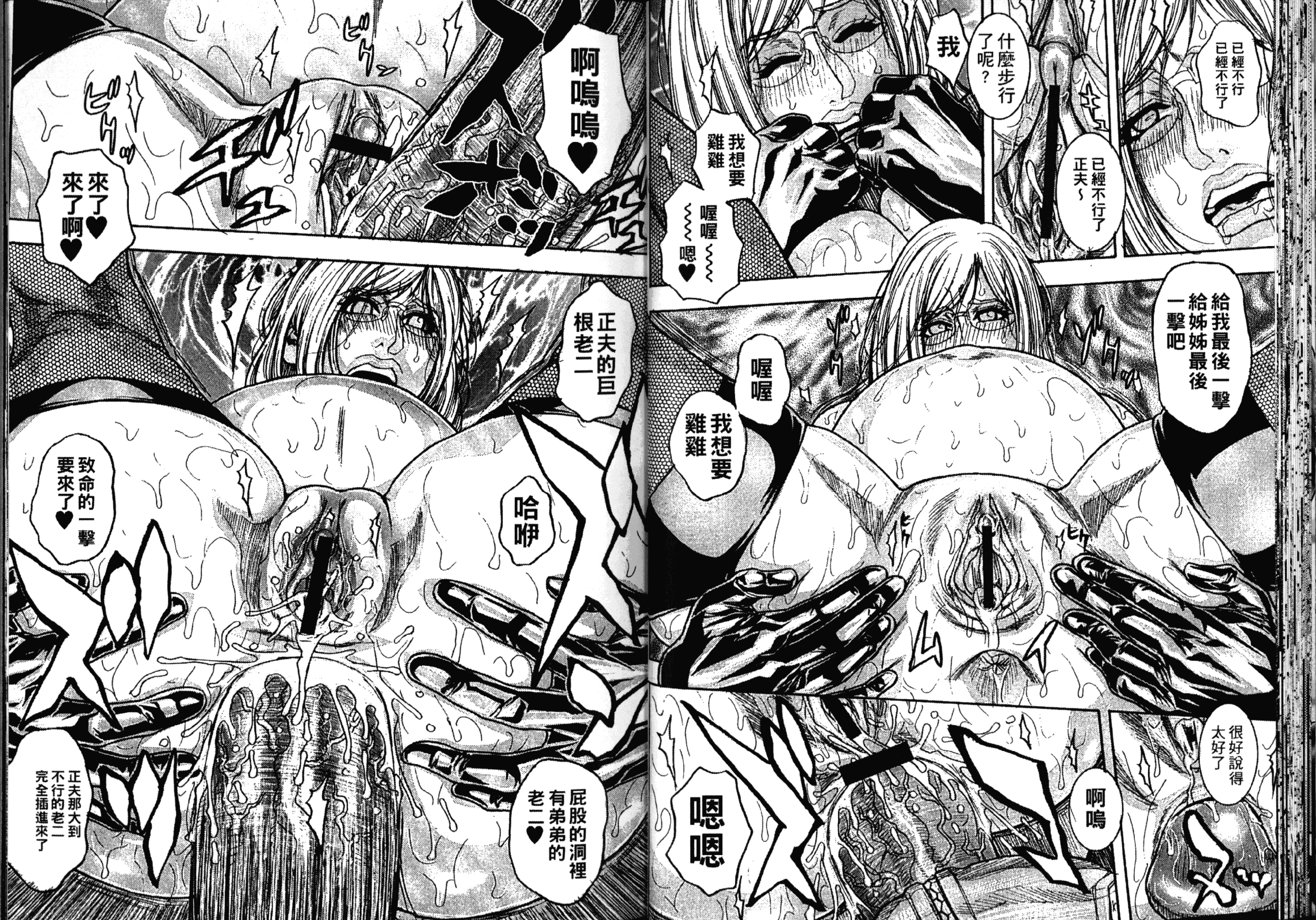 [琴吹かづき] 豊乳の凌辱的な日常_第2集