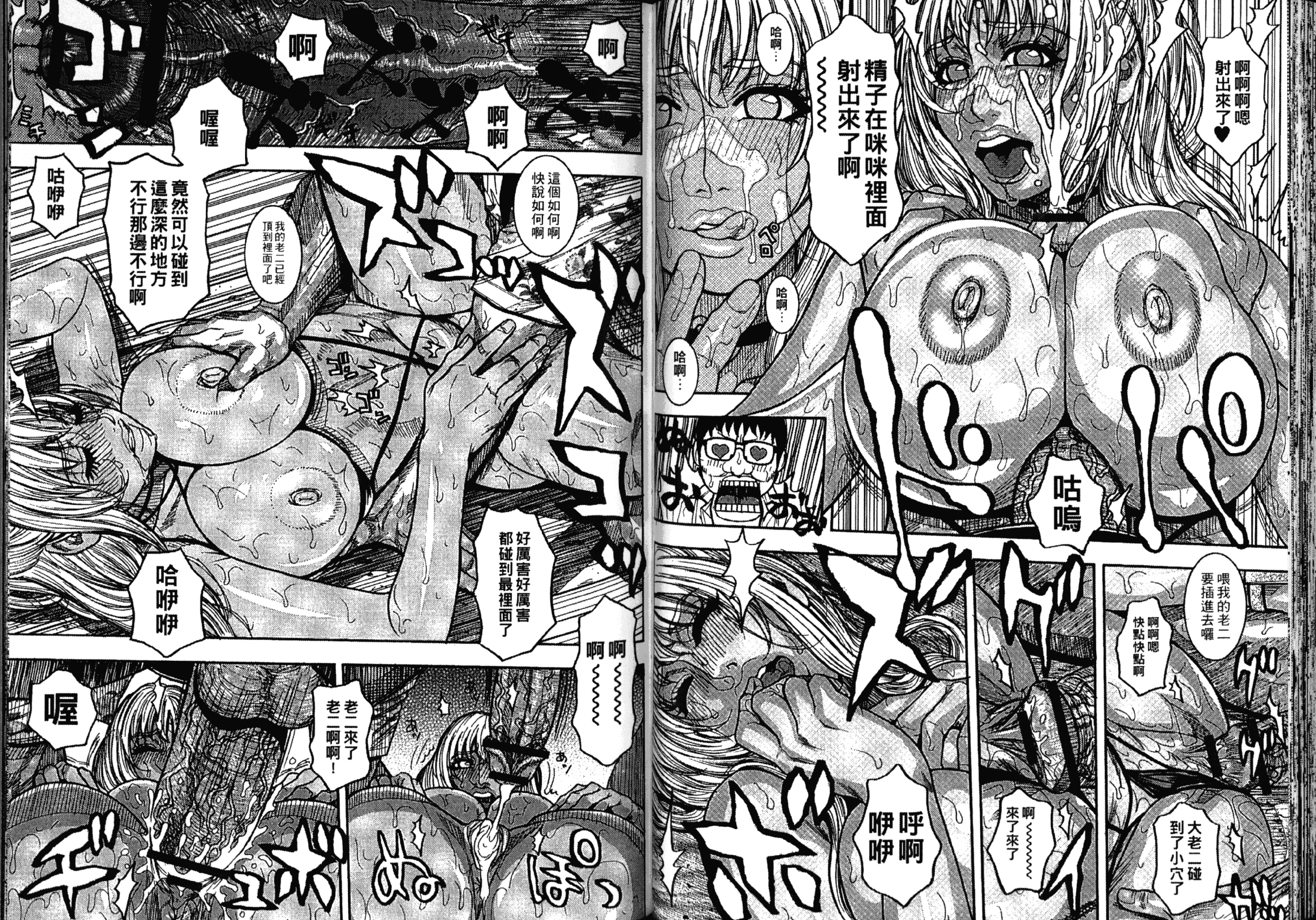 [琴吹かづき] 豊乳の凌辱的な日常_第2集