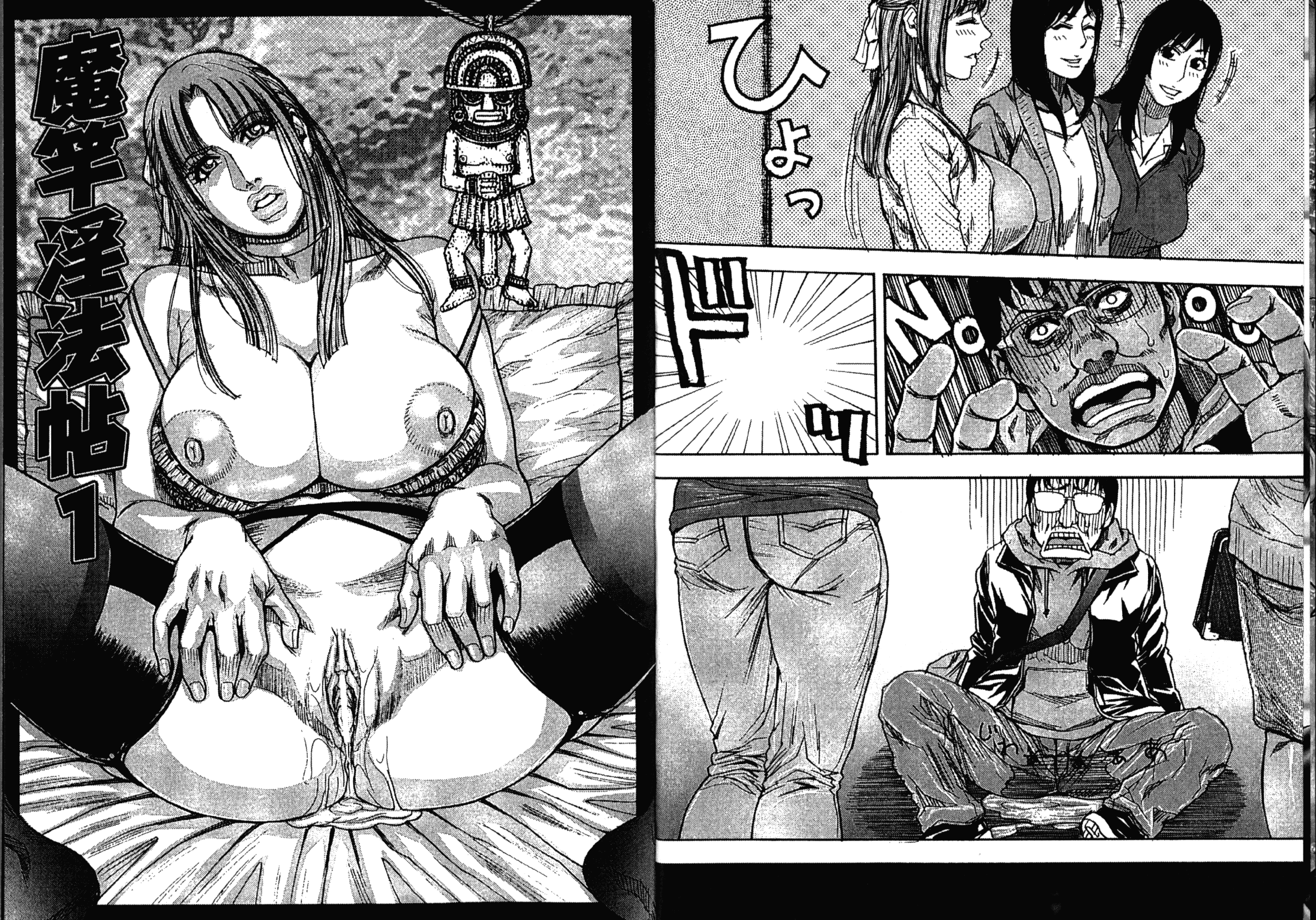[琴吹かづき] 豊乳の凌辱的な日常_第1集