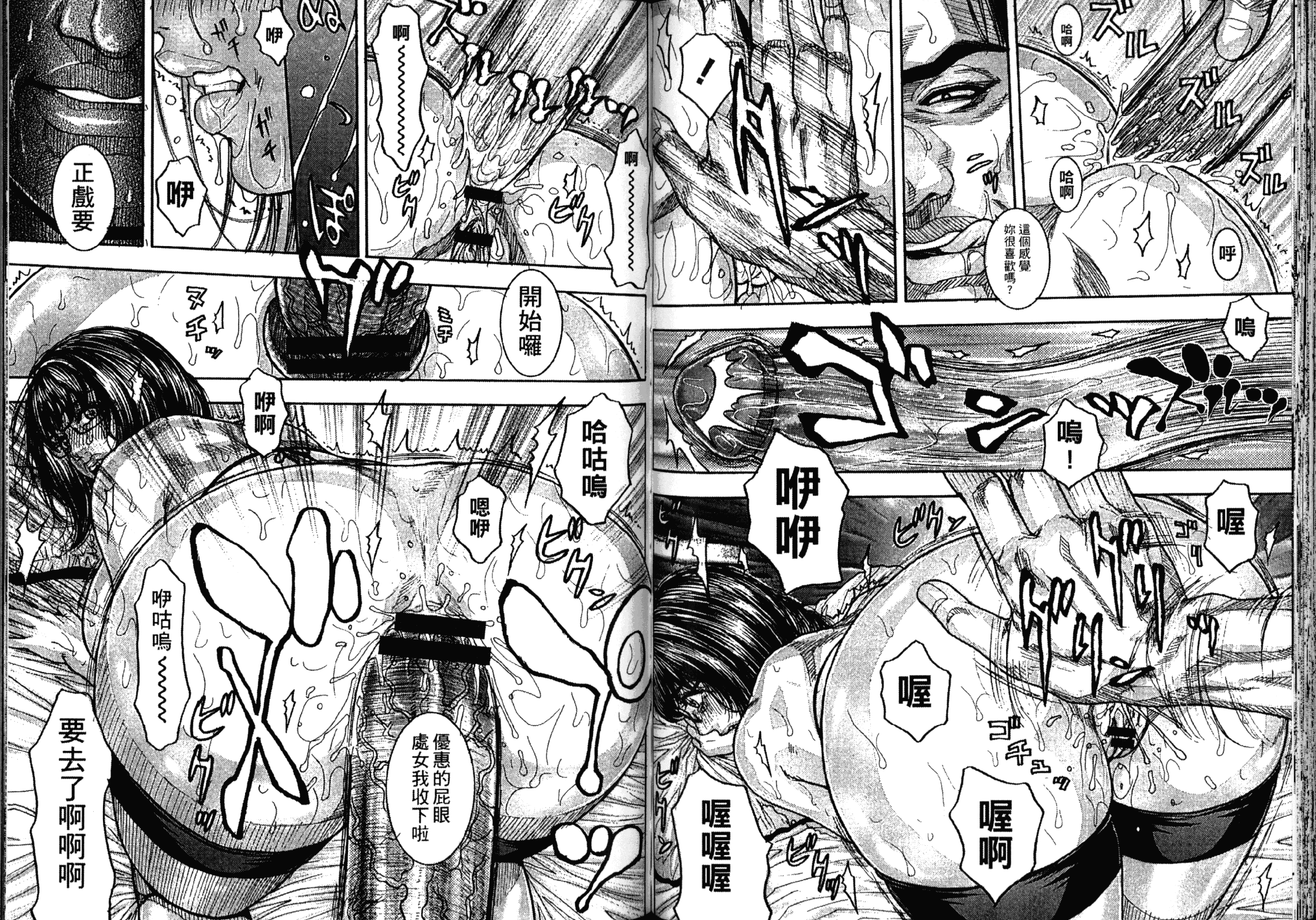 [琴吹かづき] 豊乳の凌辱的な日常_第3集