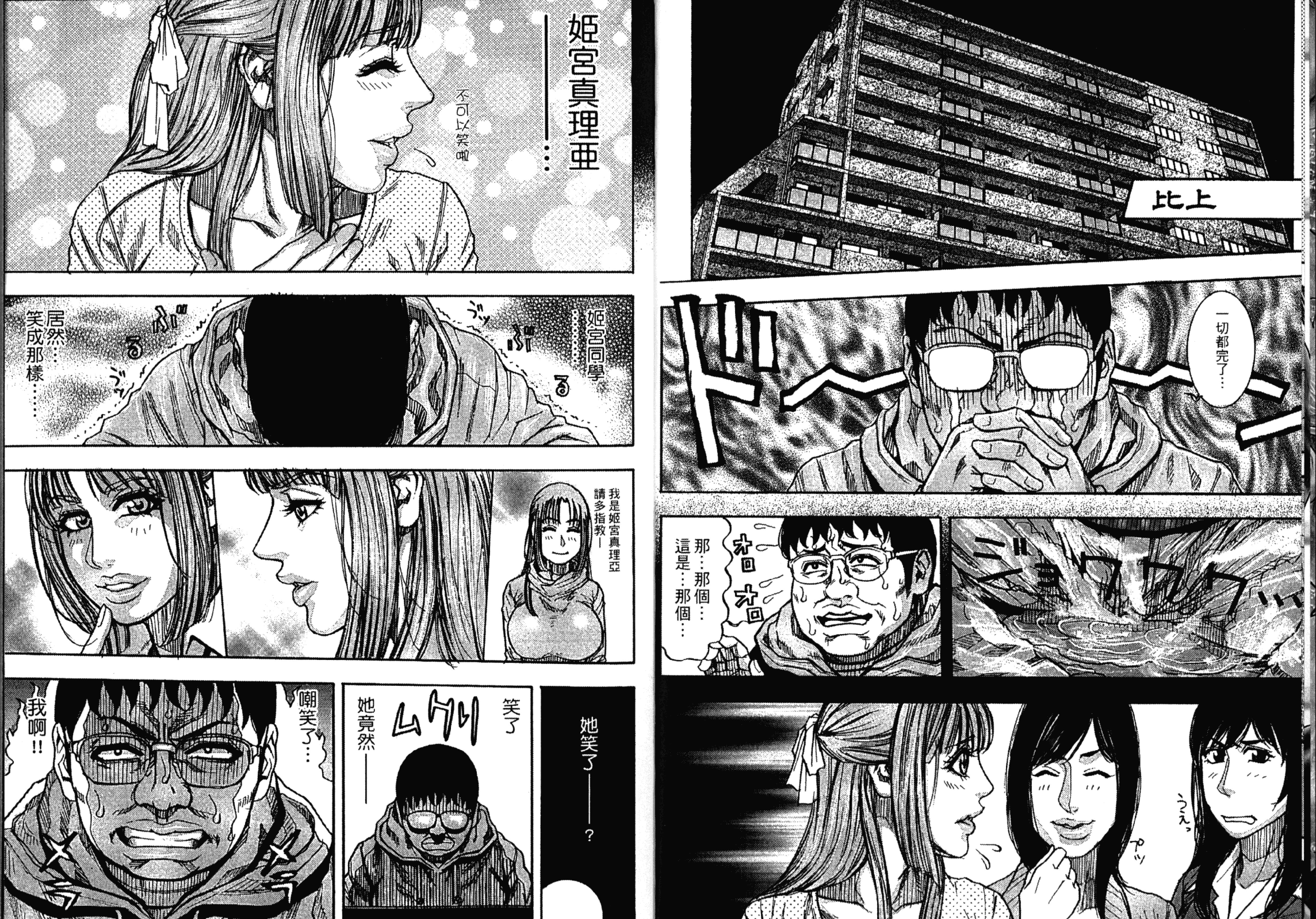 [琴吹かづき] 豊乳の凌辱的な日常_第1集