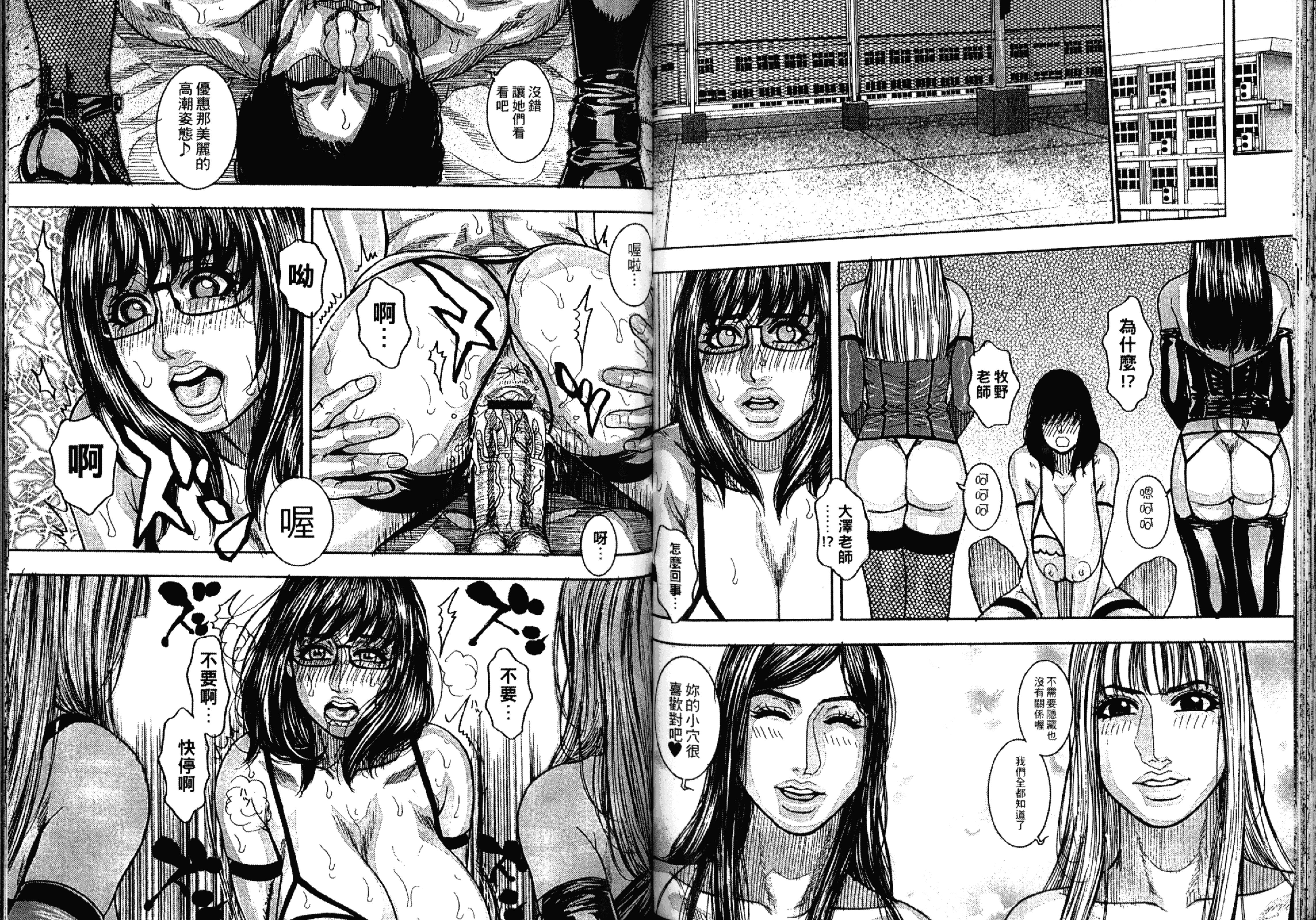[琴吹かづき] 豊乳の凌辱的な日常_第4集