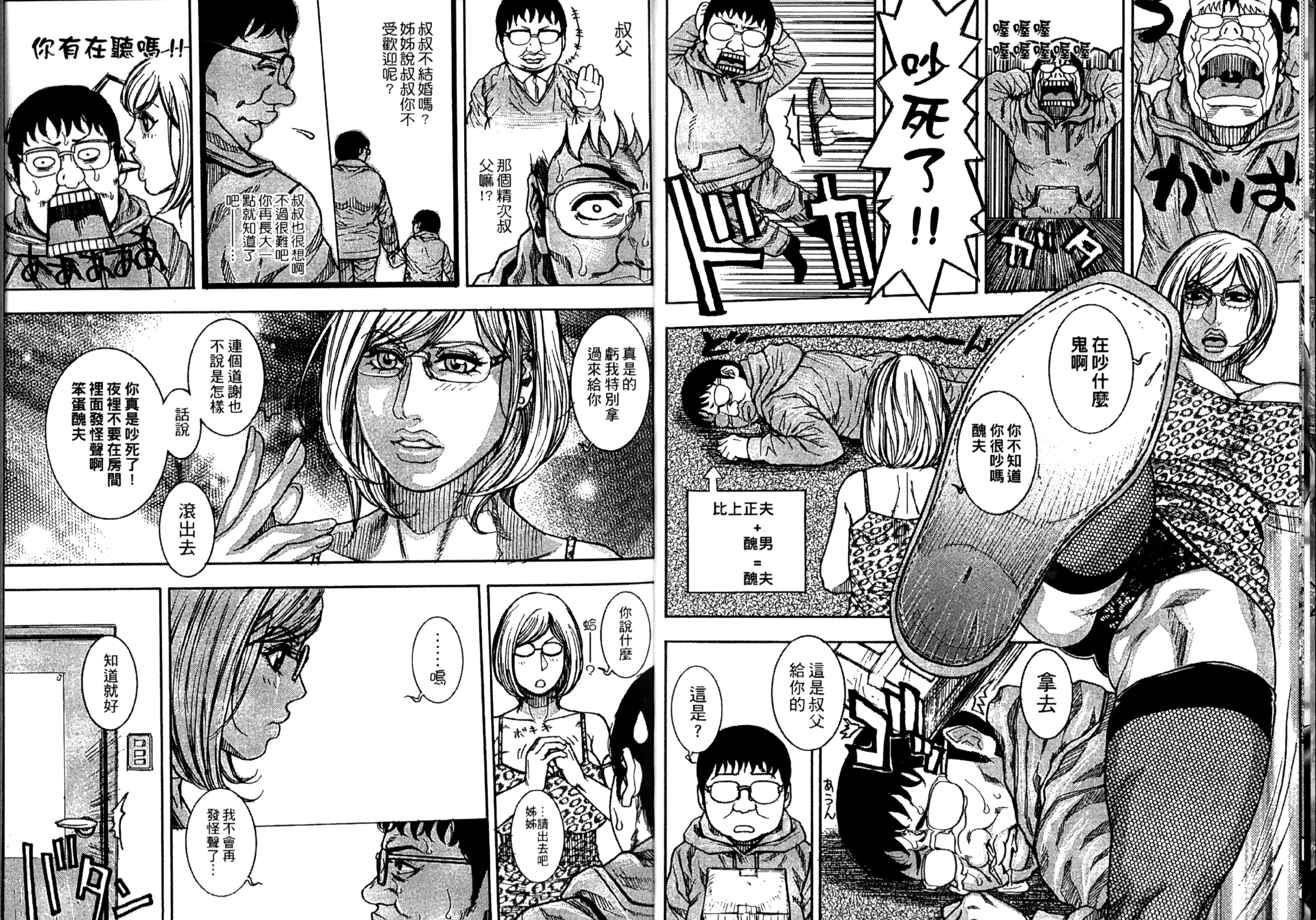 [琴吹かづき] 豊乳の凌辱的な日常_第1集
