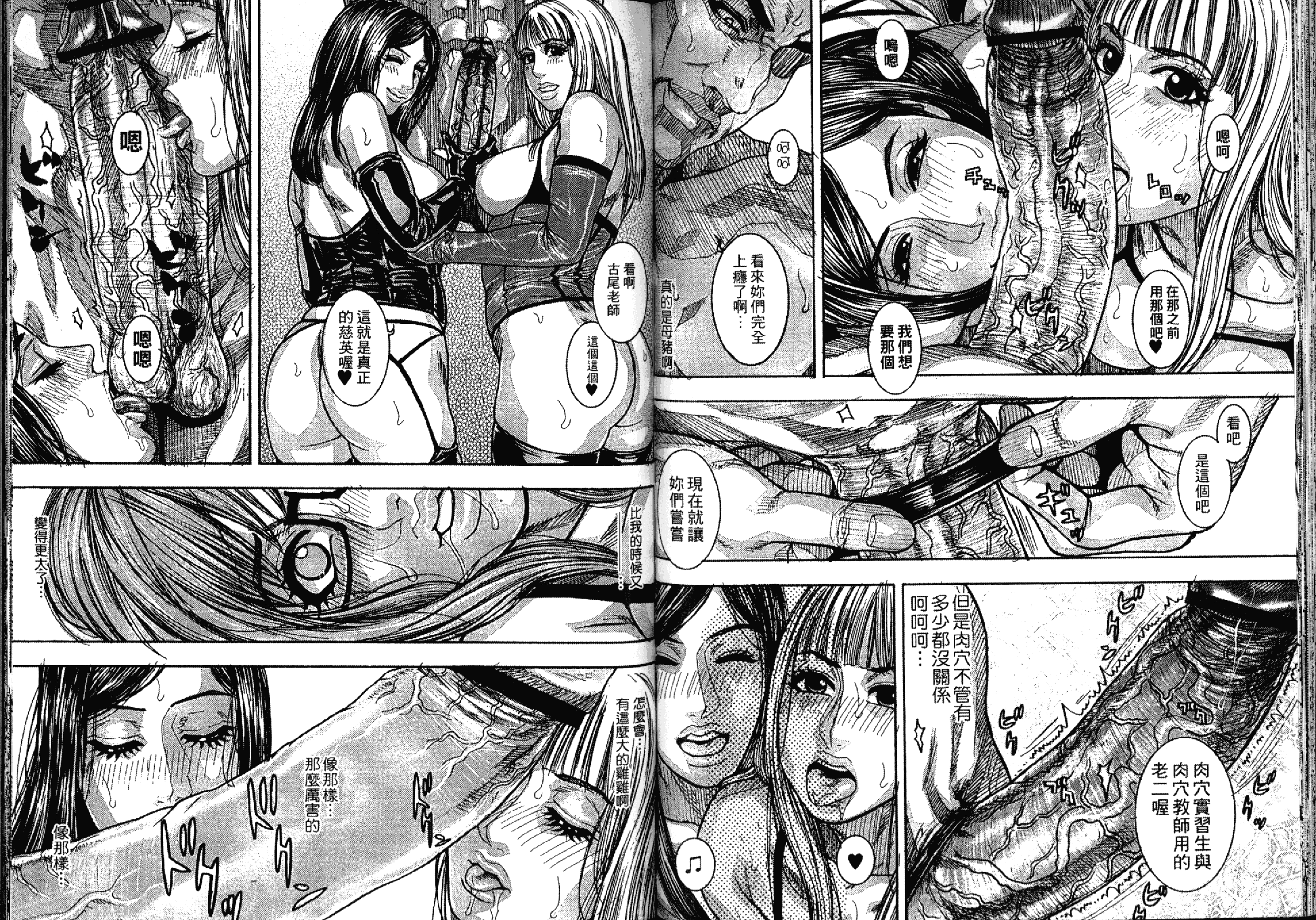 [琴吹かづき] 豊乳の凌辱的な日常_第4集