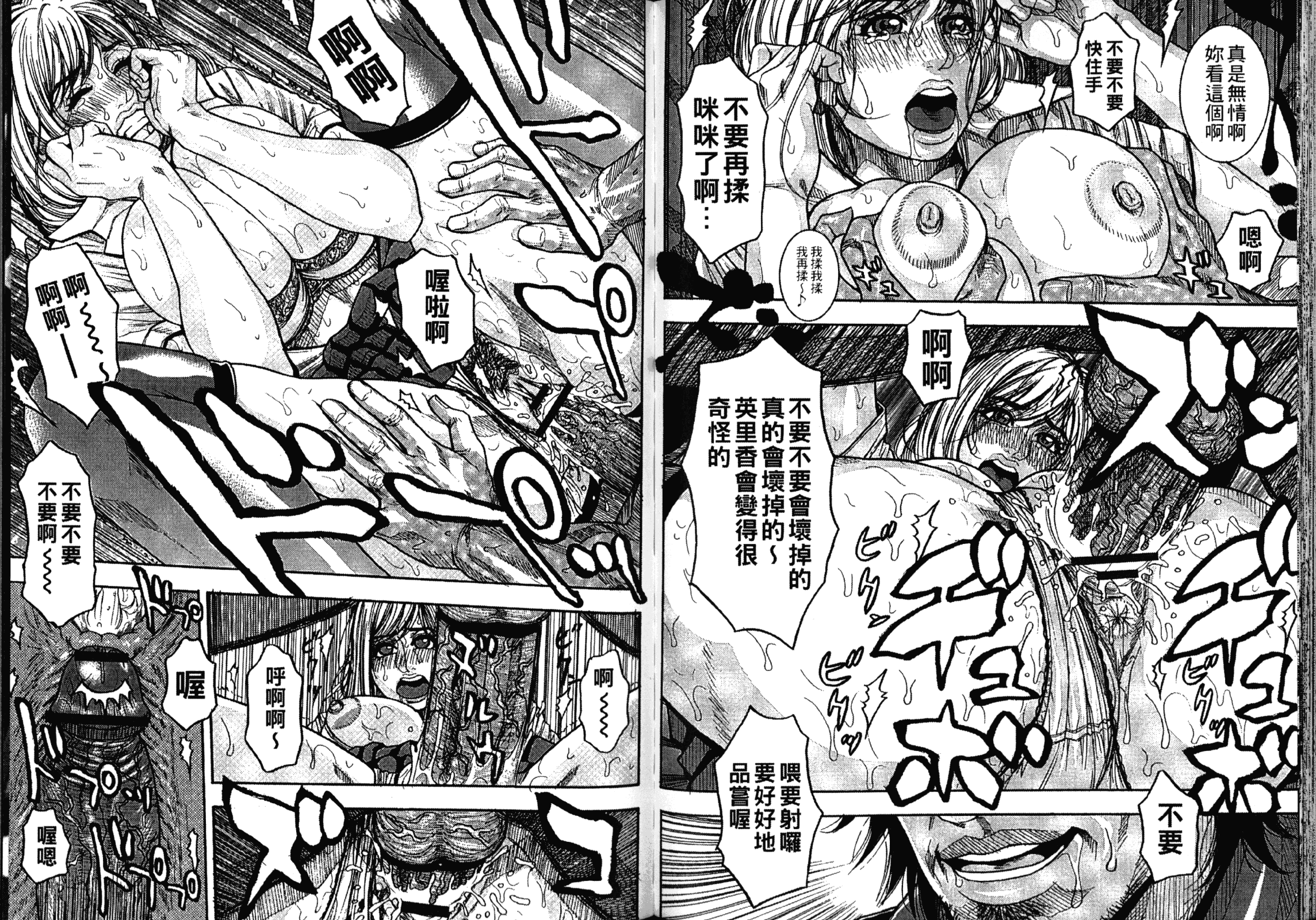[琴吹かづき] 豊乳の凌辱的な日常_第5集