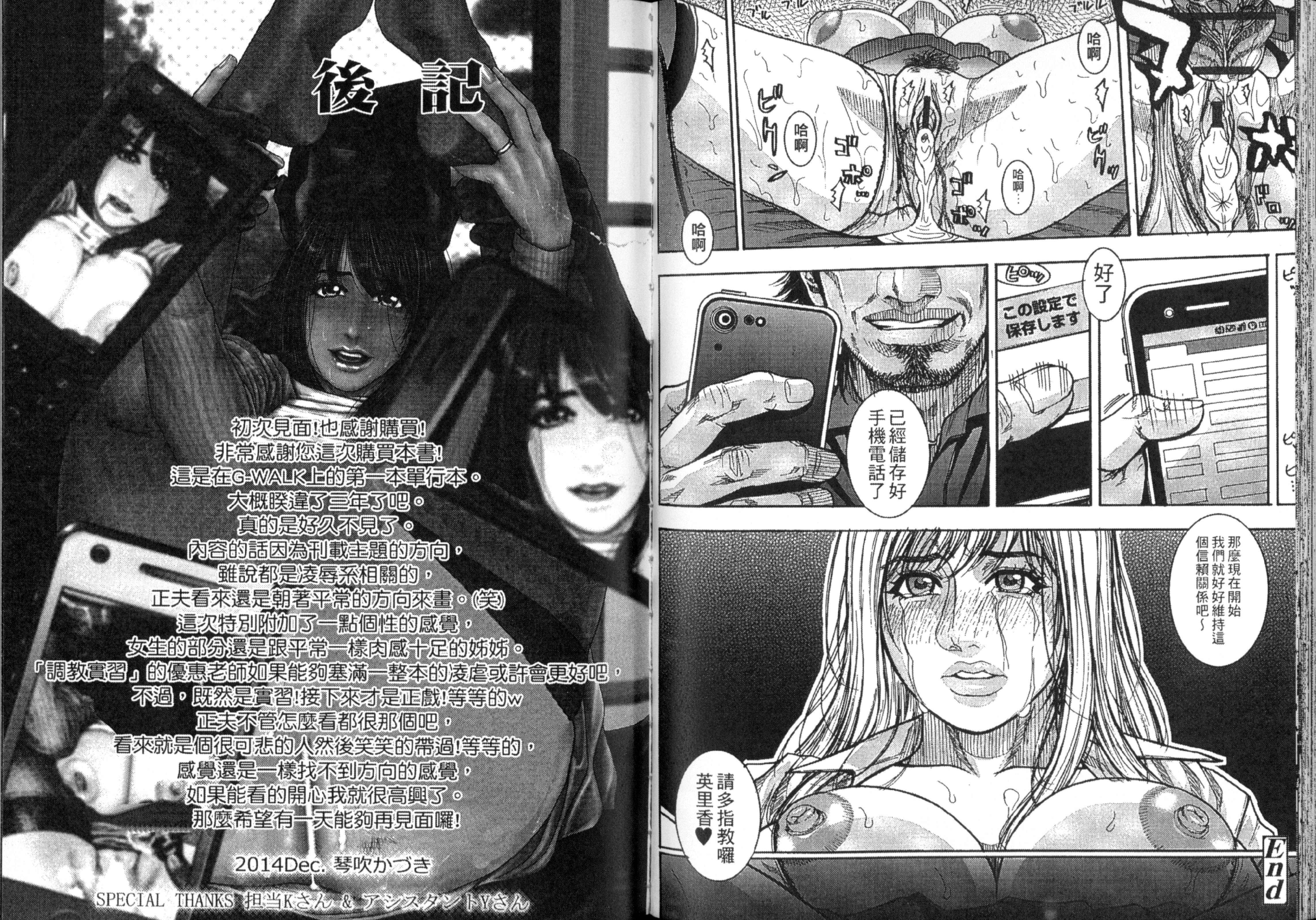 [琴吹かづき] 豊乳の凌辱的な日常_第5集