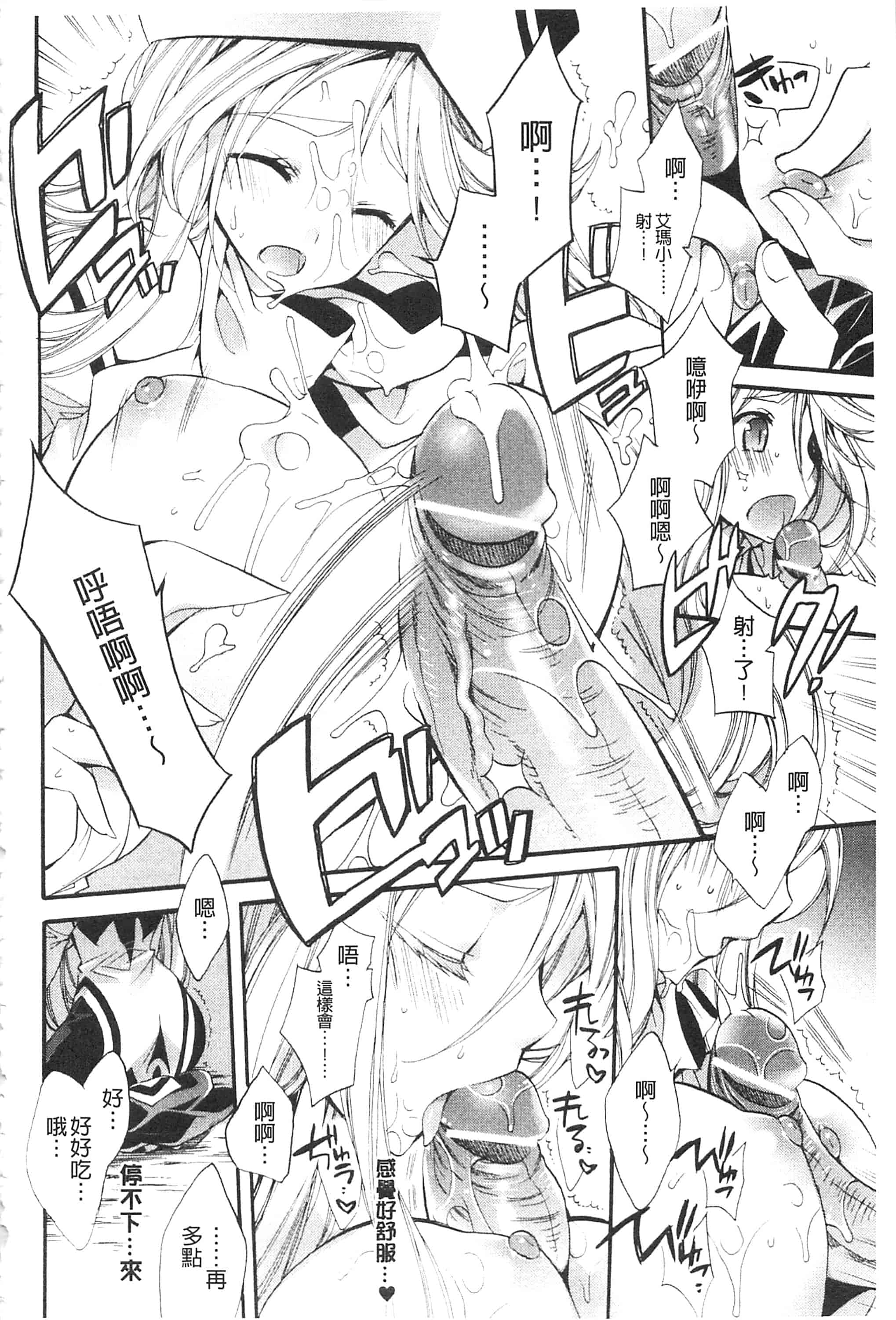 [琴慈] 聖なる鈴の啼くセカイ_第9集