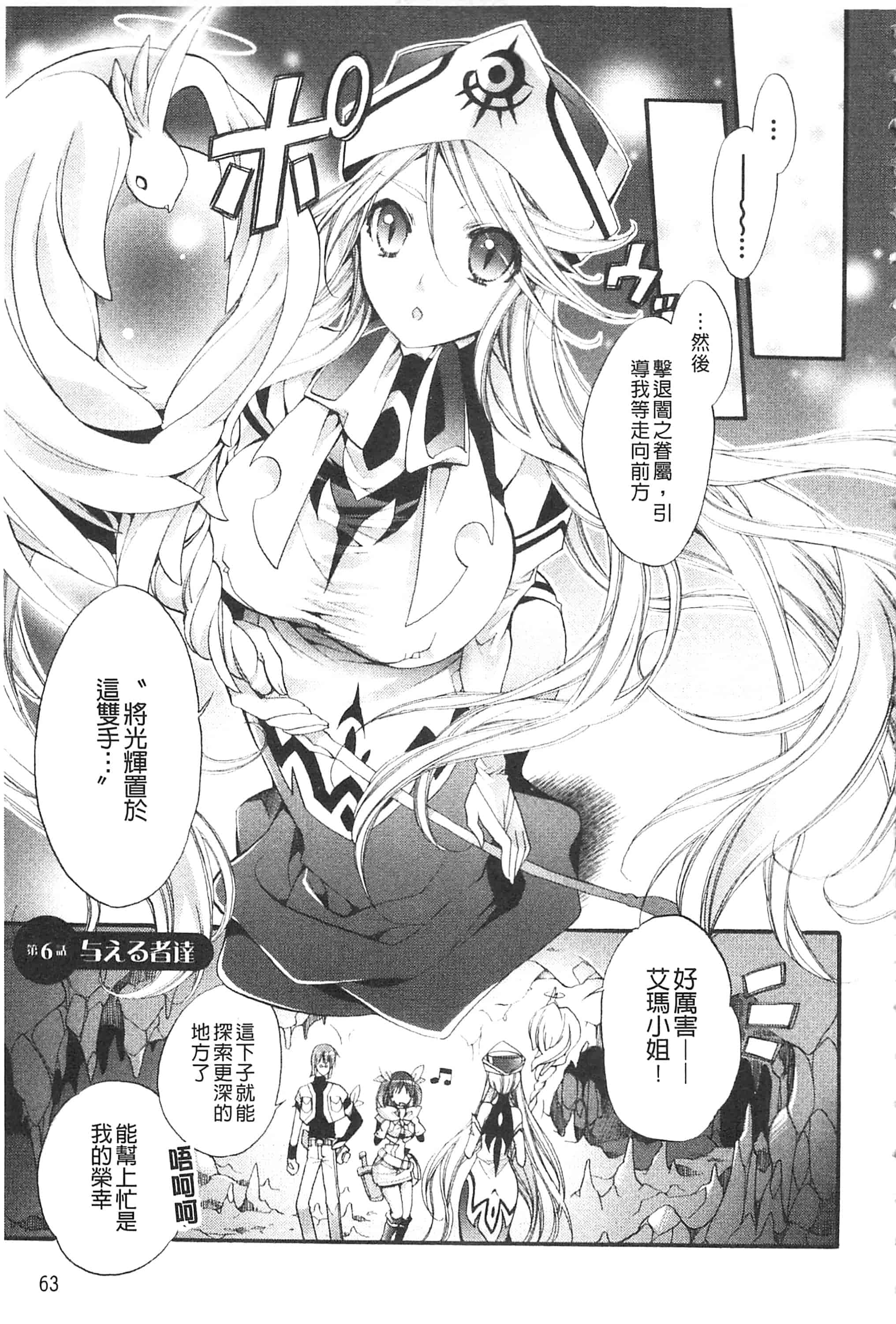 [琴慈] 聖なる鈴の啼くセカイ_第4集