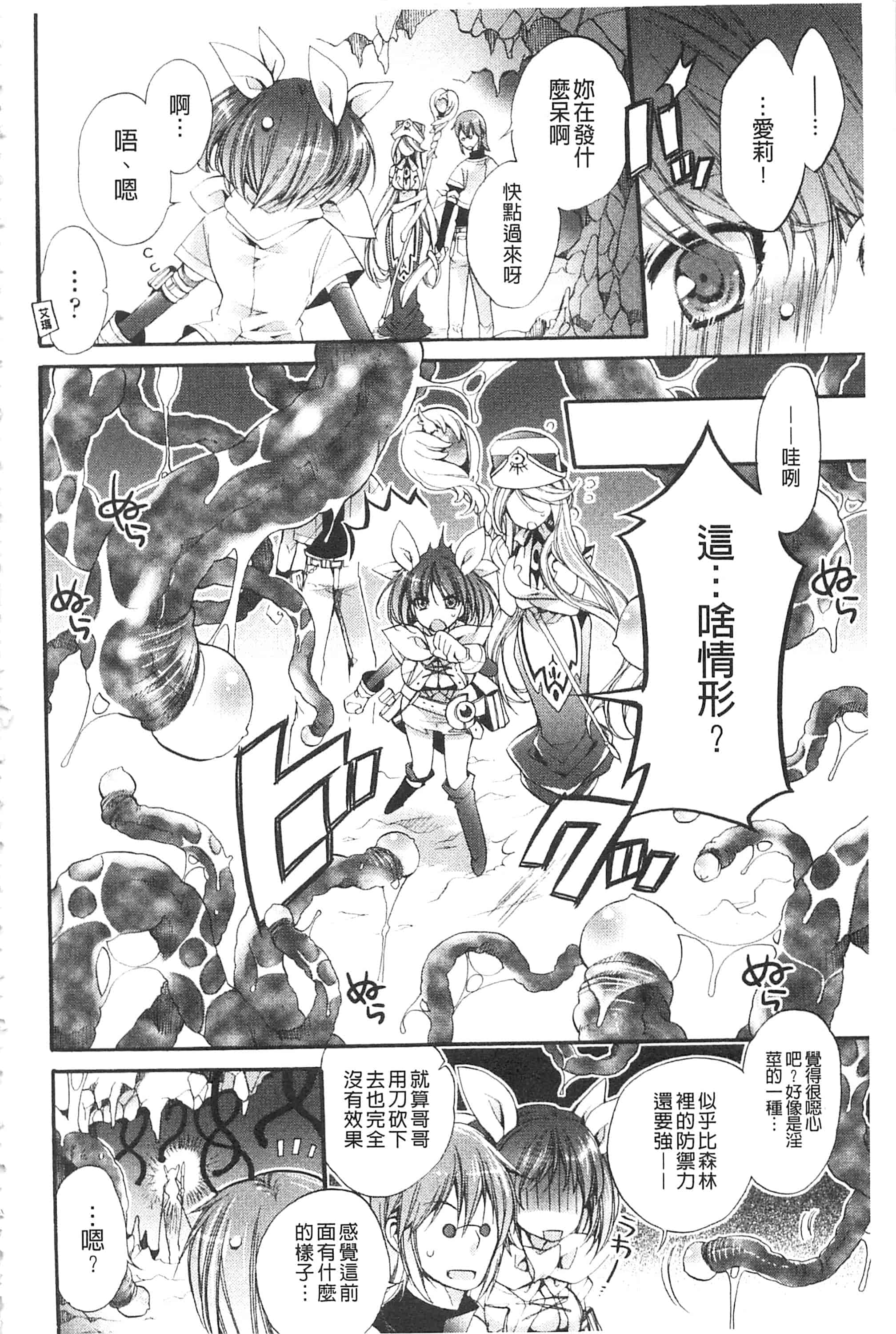 [琴慈] 聖なる鈴の啼くセカイ_第4集