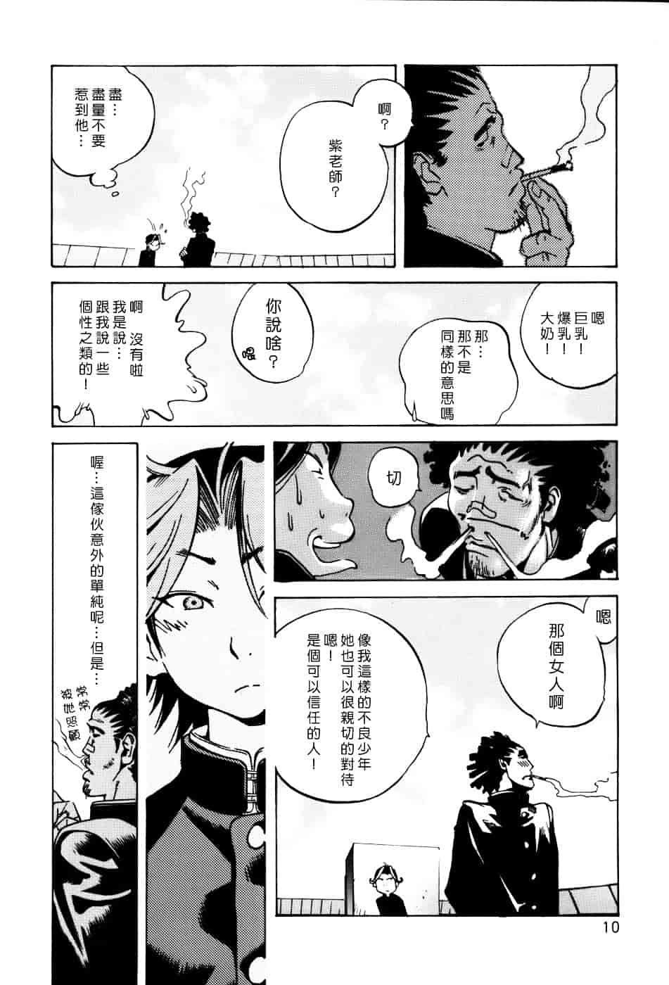[琴義弓介] GLAMOROUS ROSES_第1集
