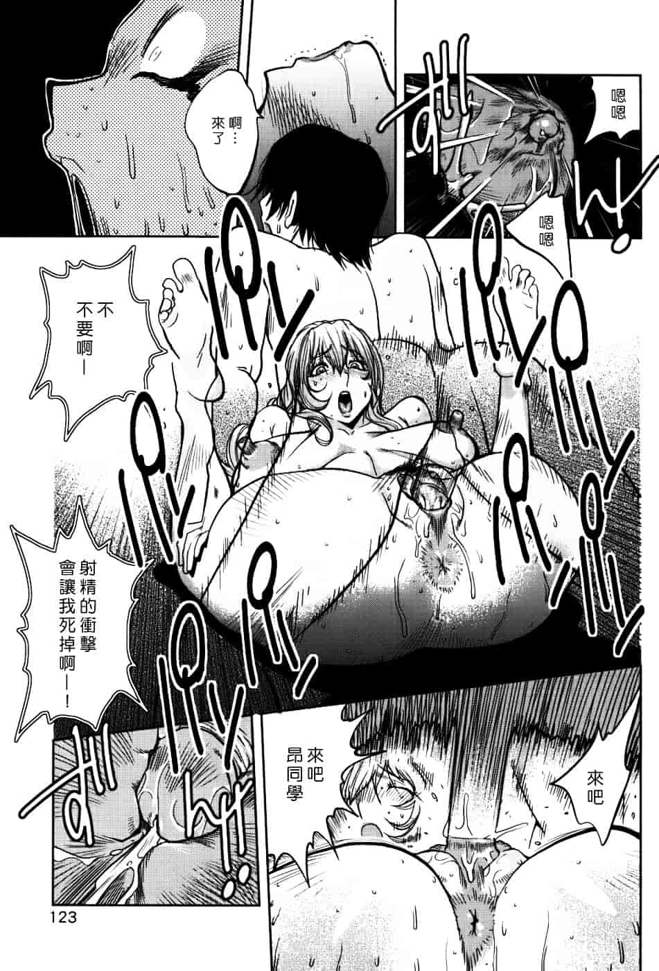 [琴義弓介] GLAMOROUS ROSES_第7集