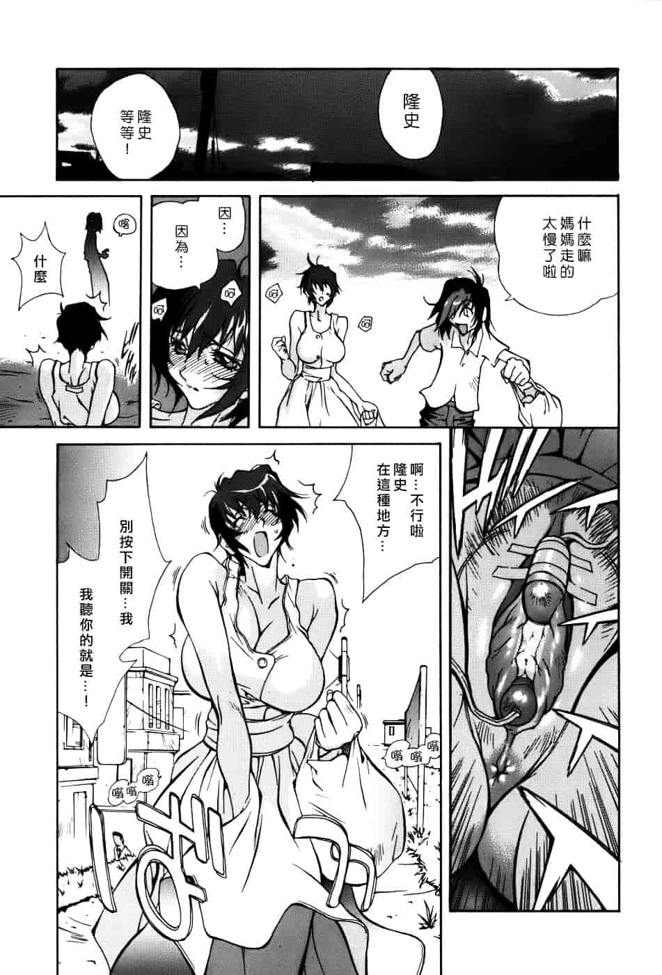 [琴義弓介] GLAMOROUS ROSES_第7集