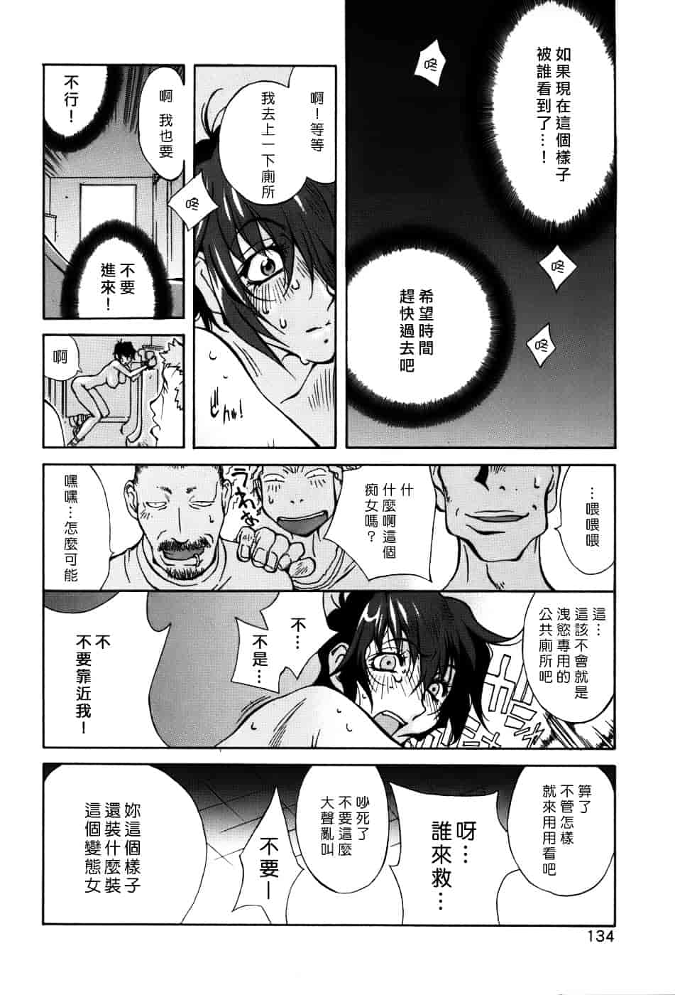 [琴義弓介] GLAMOROUS ROSES_第7集