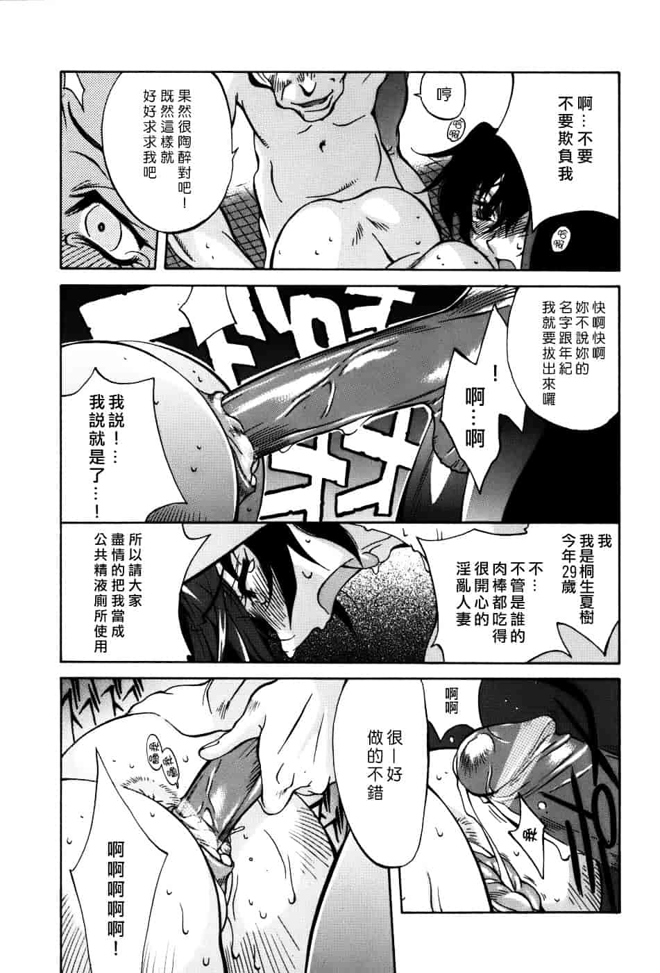 [琴義弓介] GLAMOROUS ROSES_第7集