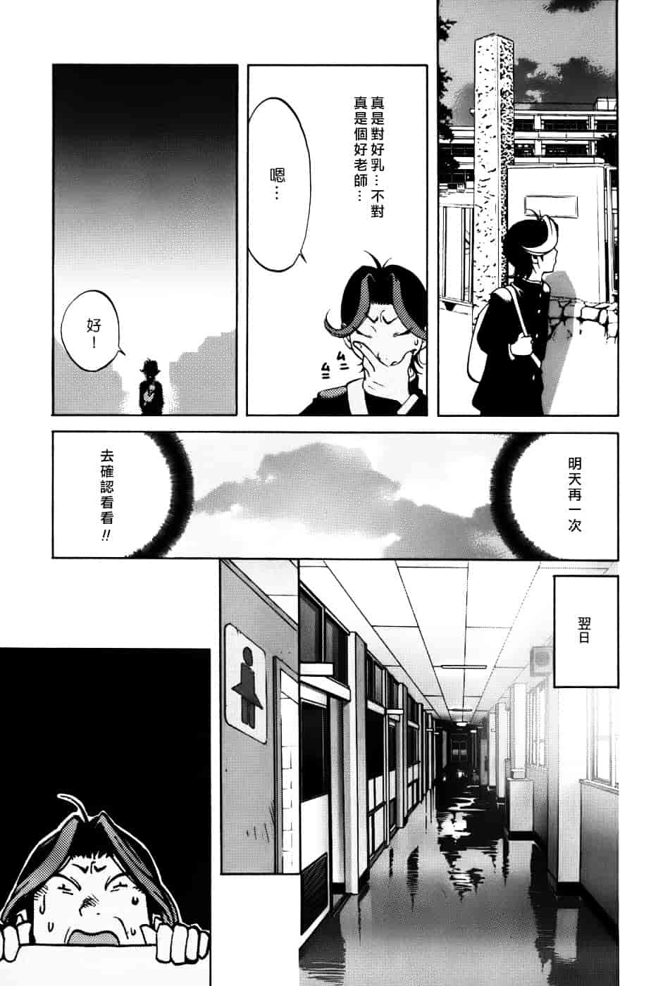 [琴義弓介] GLAMOROUS ROSES_第1集