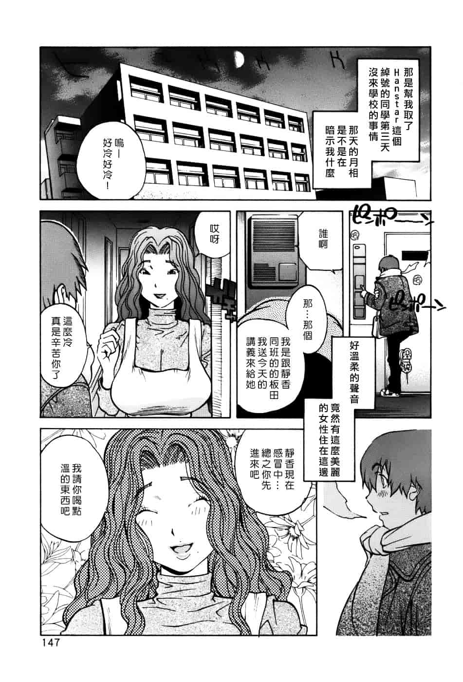 [琴義弓介] GLAMOROUS ROSES_第8集