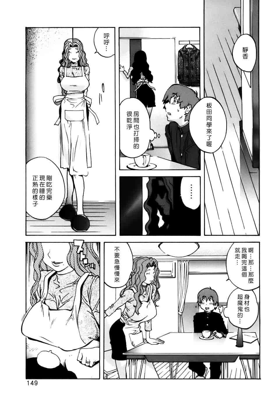[琴義弓介] GLAMOROUS ROSES_第8集