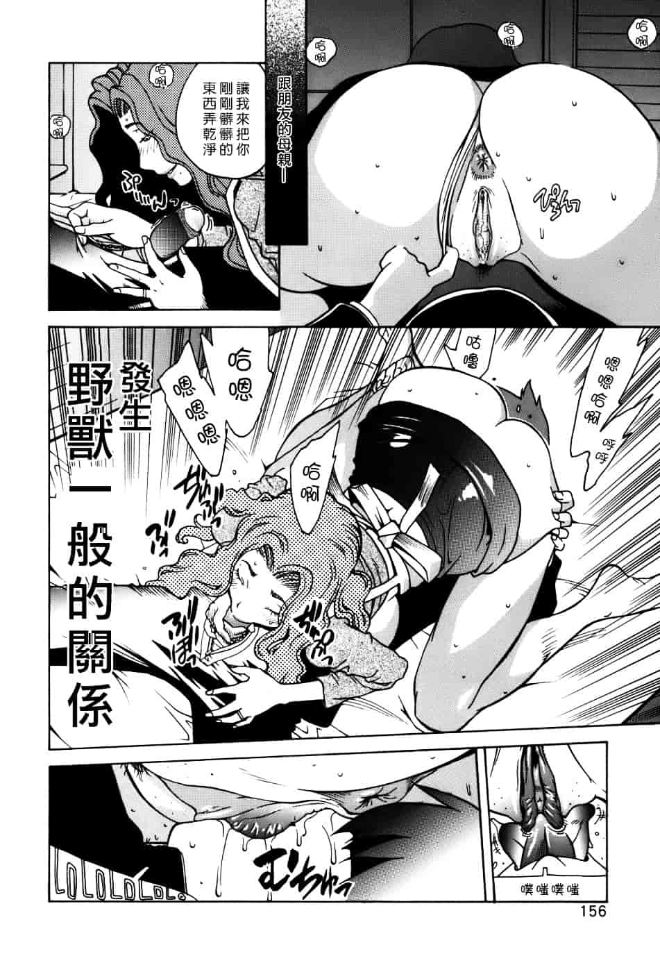 [琴義弓介] GLAMOROUS ROSES_第8集