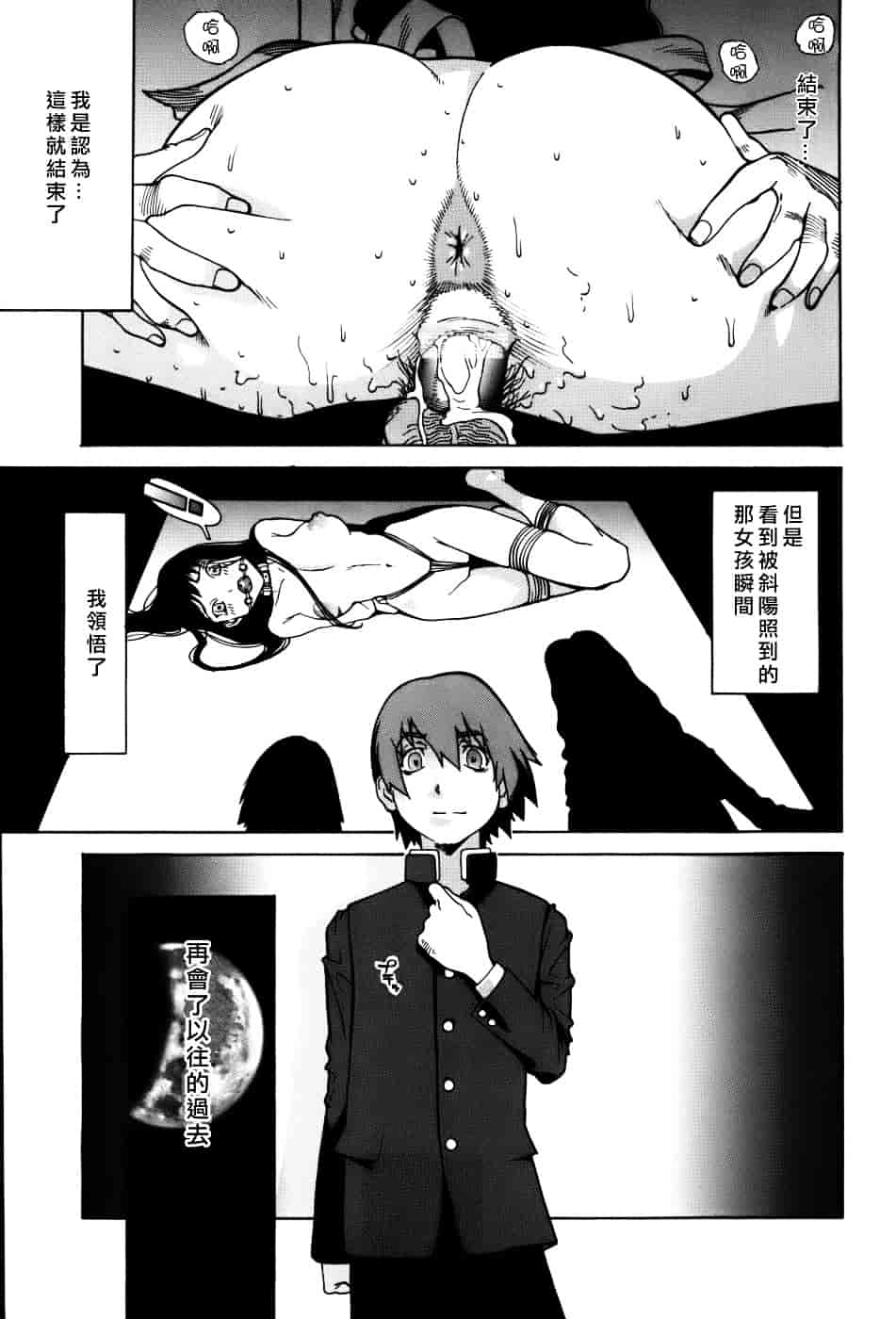 [琴義弓介] GLAMOROUS ROSES_第9集