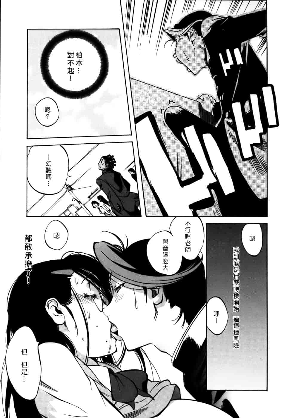 [琴義弓介] GLAMOROUS ROSES_第1集