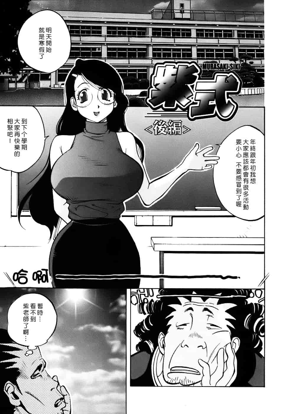 [琴義弓介] GLAMOROUS ROSES_第2集