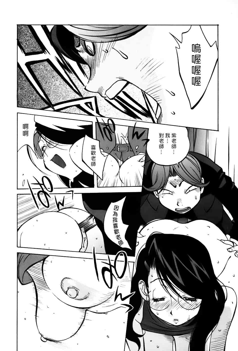 [琴義弓介] GLAMOROUS ROSES_第2集