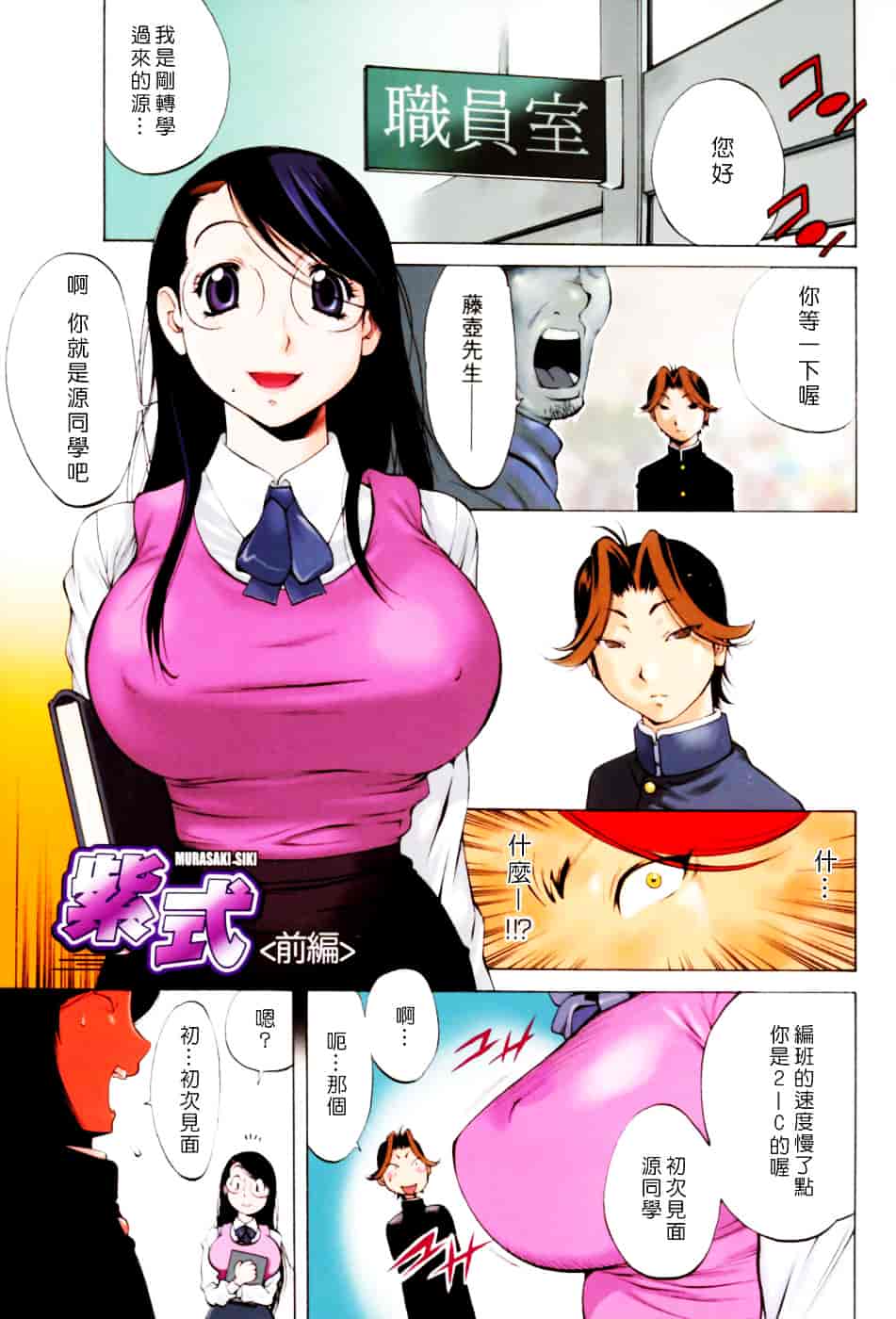 [琴義弓介] GLAMOROUS ROSES_第1集