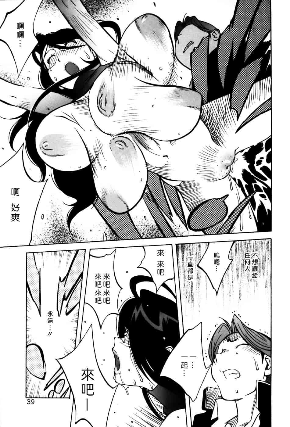 [琴義弓介] GLAMOROUS ROSES_第2集