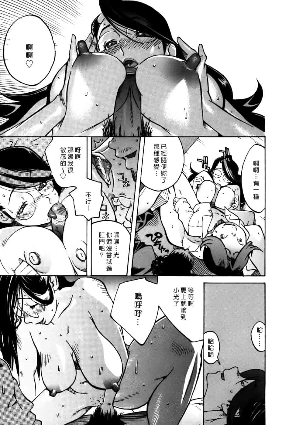[琴義弓介] GLAMOROUS ROSES_第3集