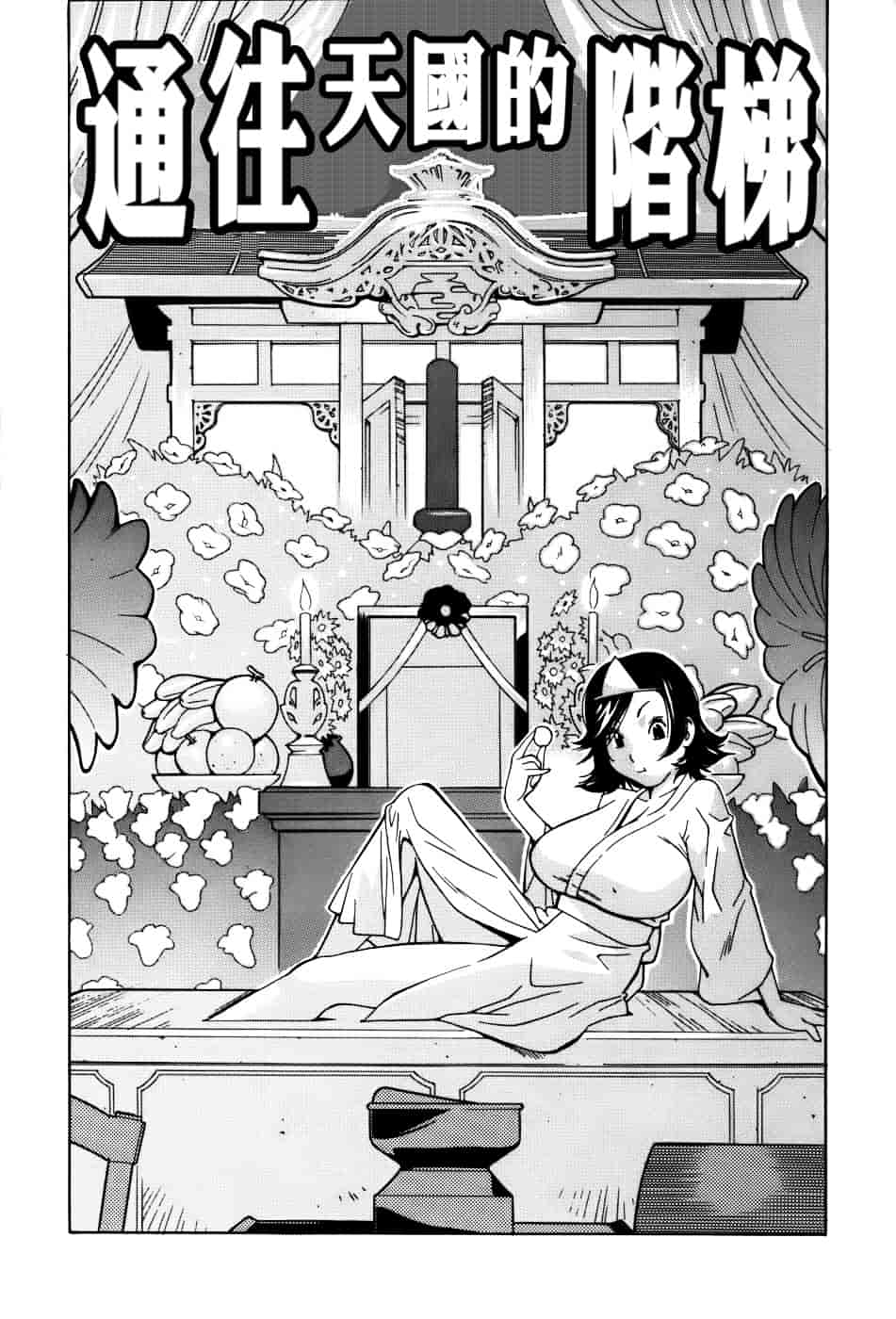 [琴義弓介] GLAMOROUS ROSES_第3集