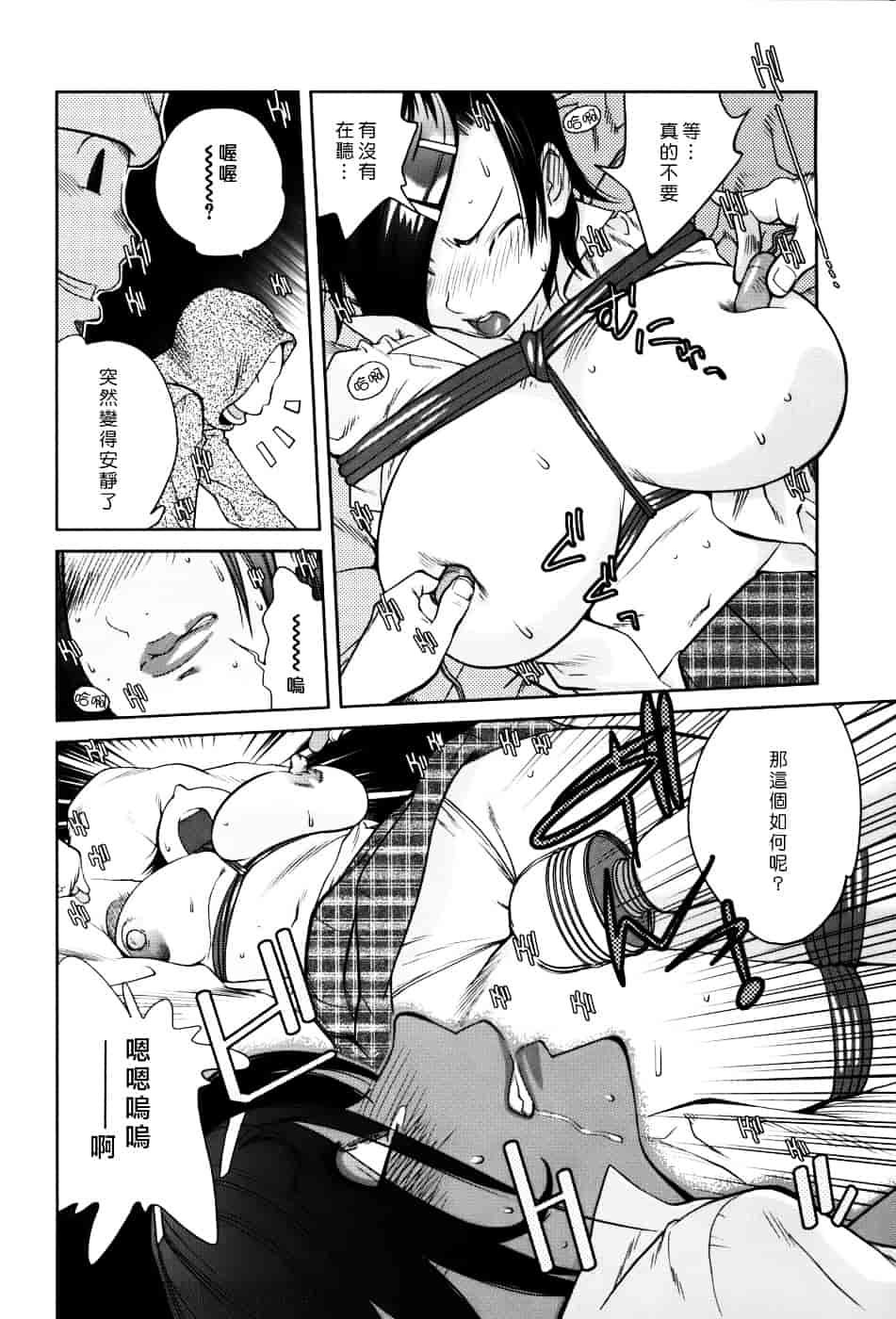 [琴義弓介] GLAMOROUS ROSES_第4集