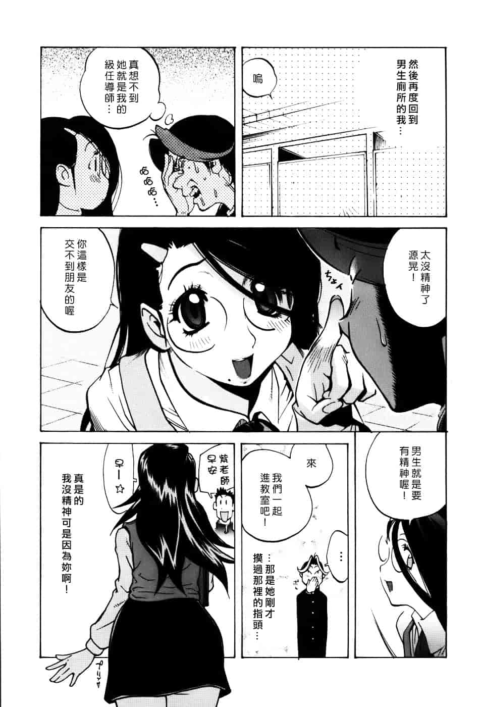 [琴義弓介] GLAMOROUS ROSES_第1集