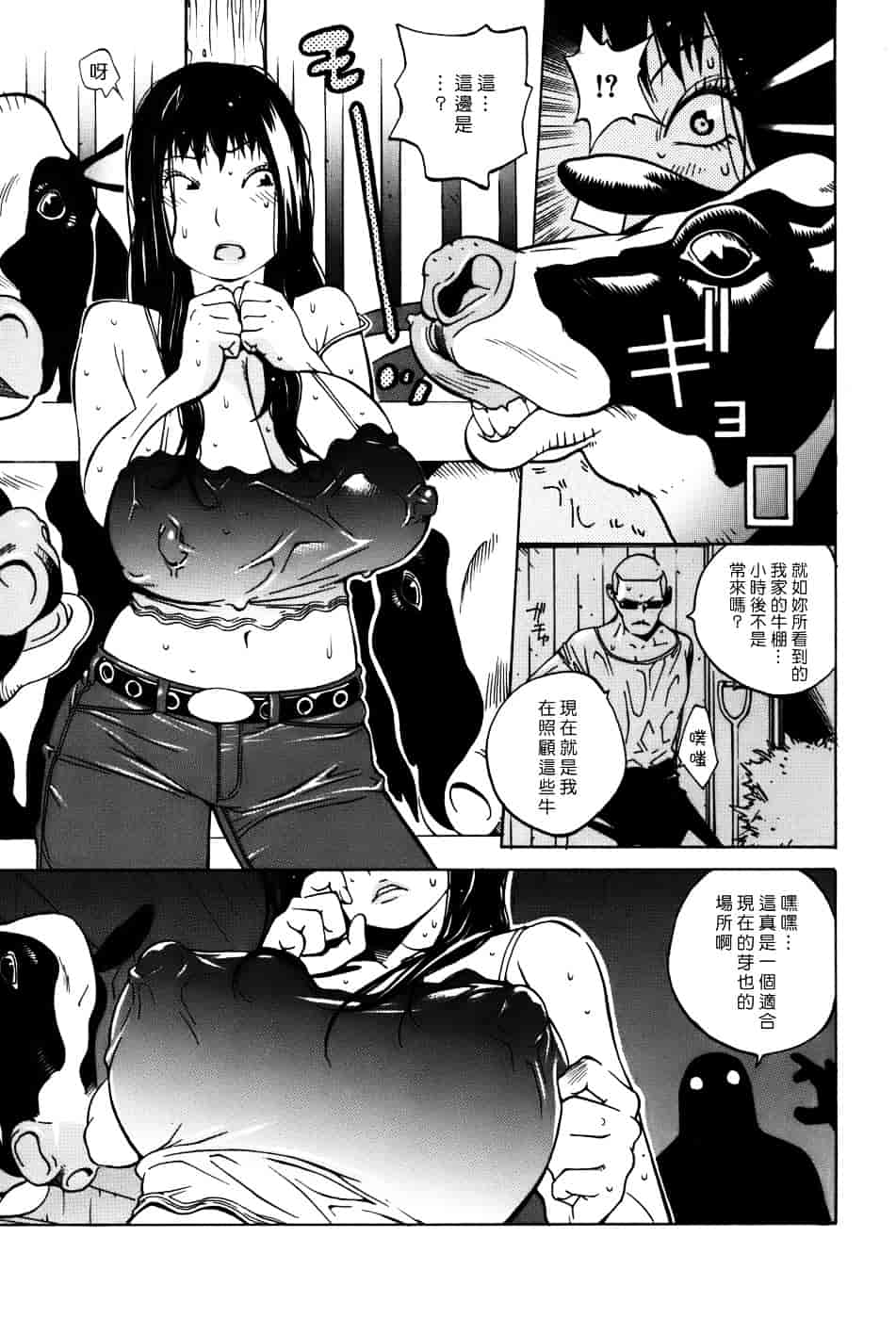 [琴義弓介] GLAMOROUS ROSES_第5集