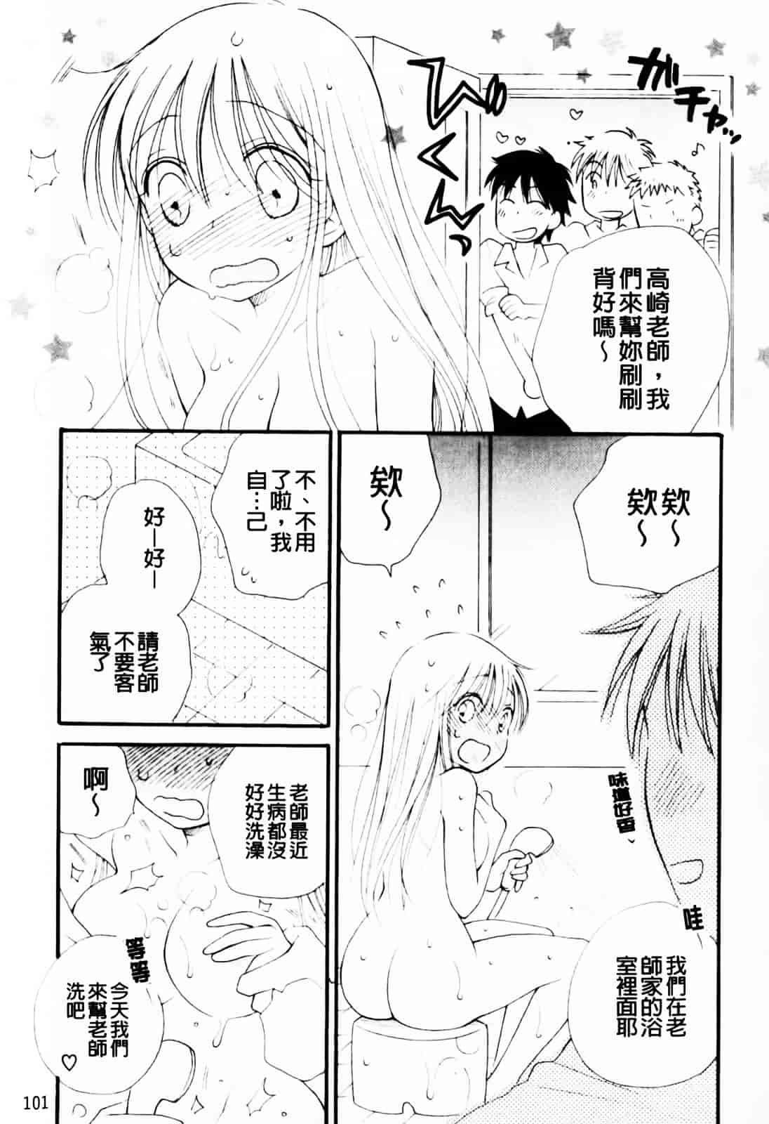 [井ノ本リカ子] あ♥そこ♥_第6集