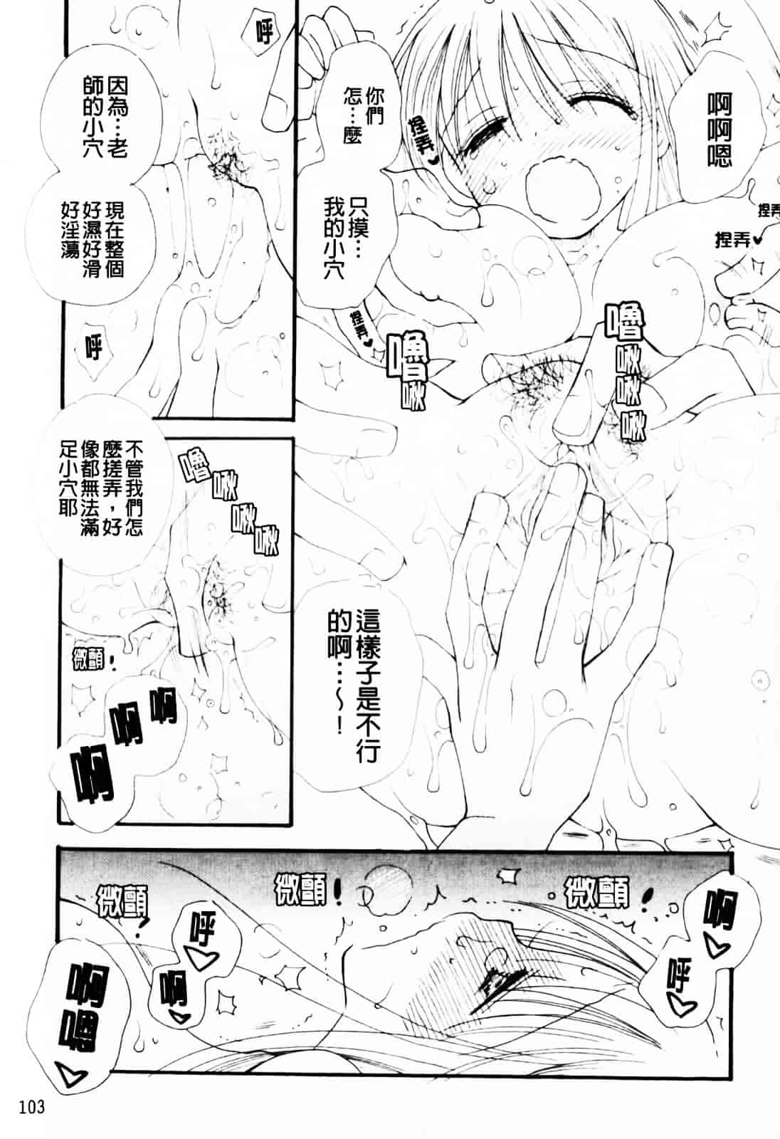 [井ノ本リカ子] あ♥そこ♥_第6集